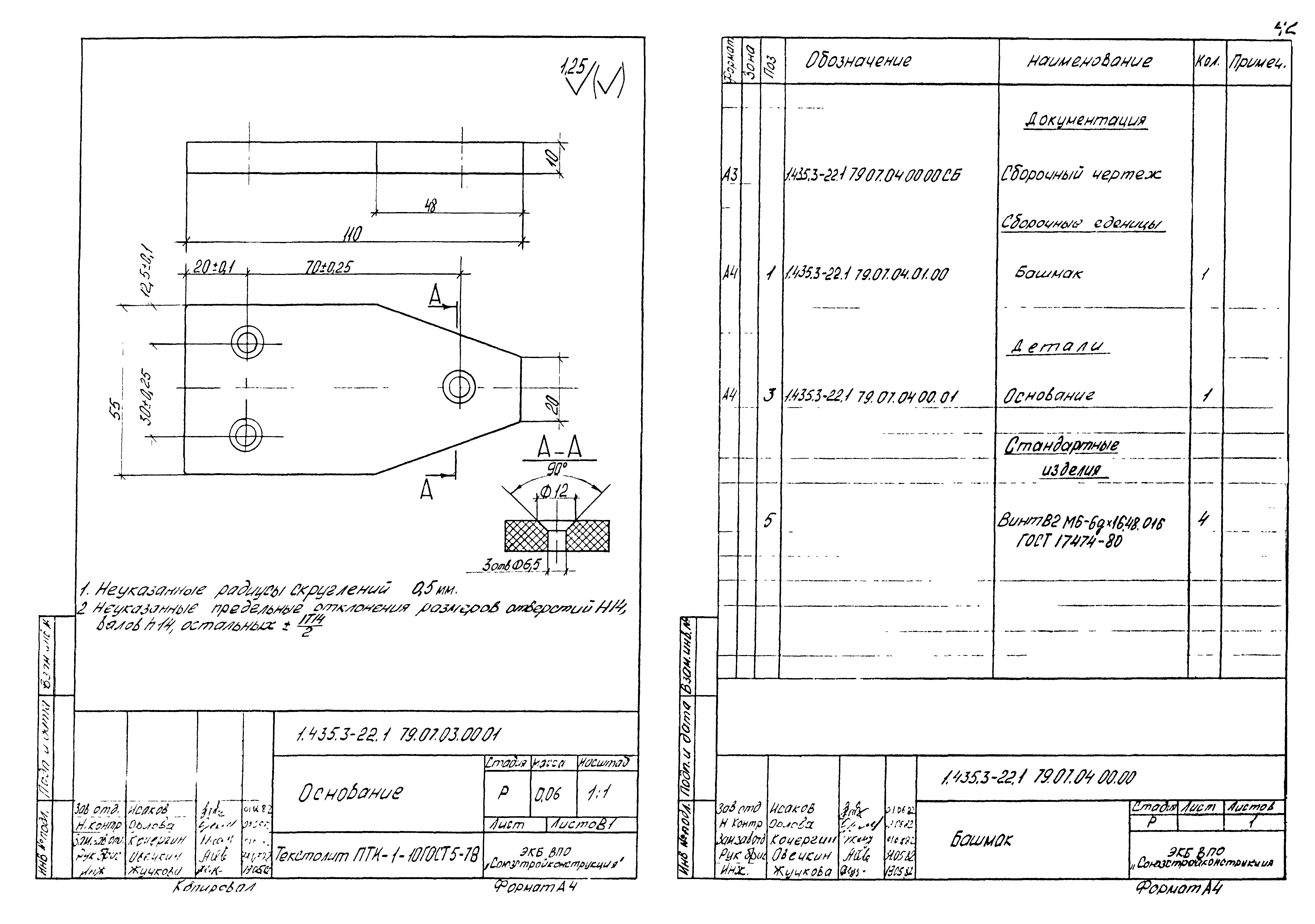 Серия 1.435.3-22