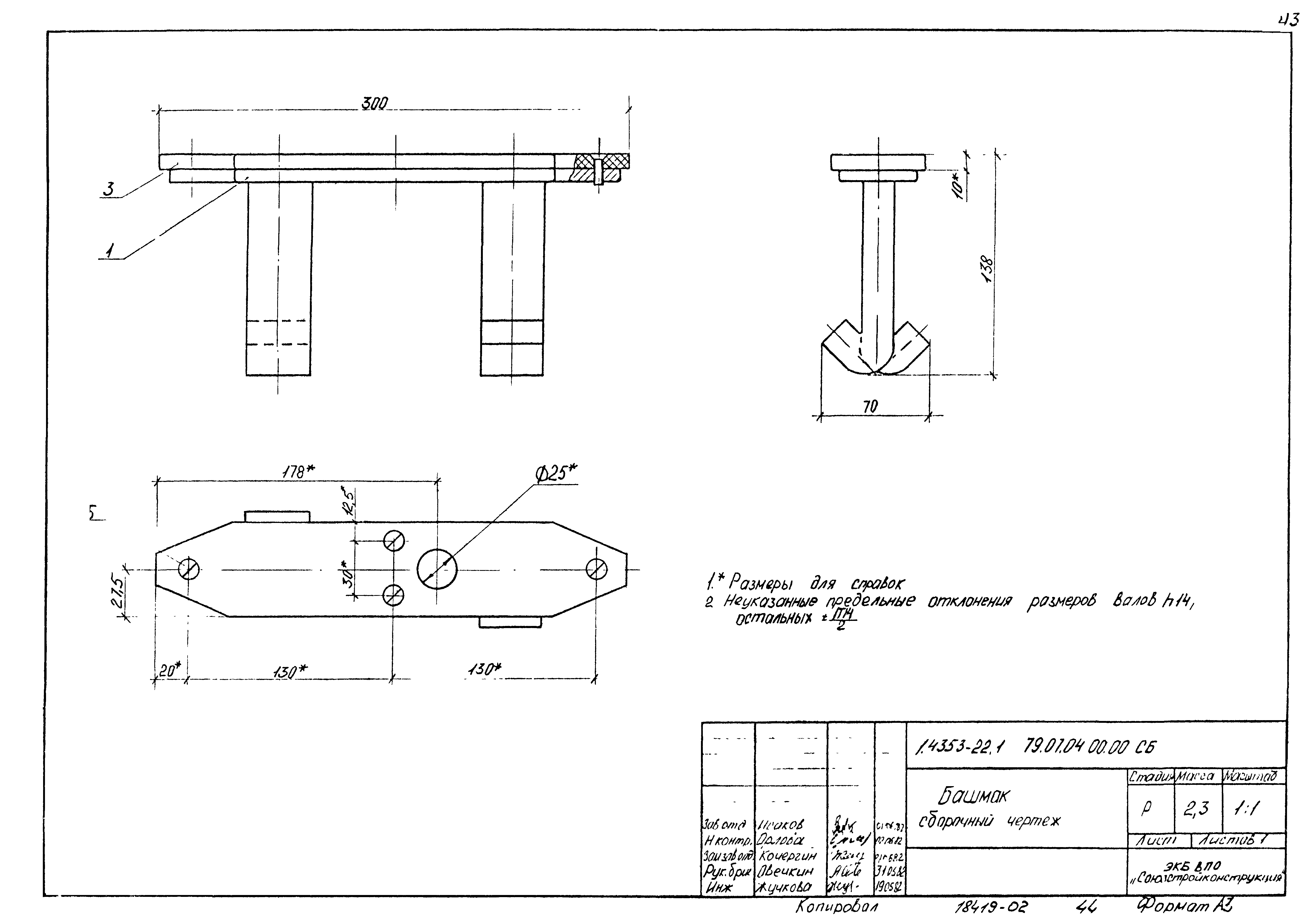 Серия 1.435.3-22