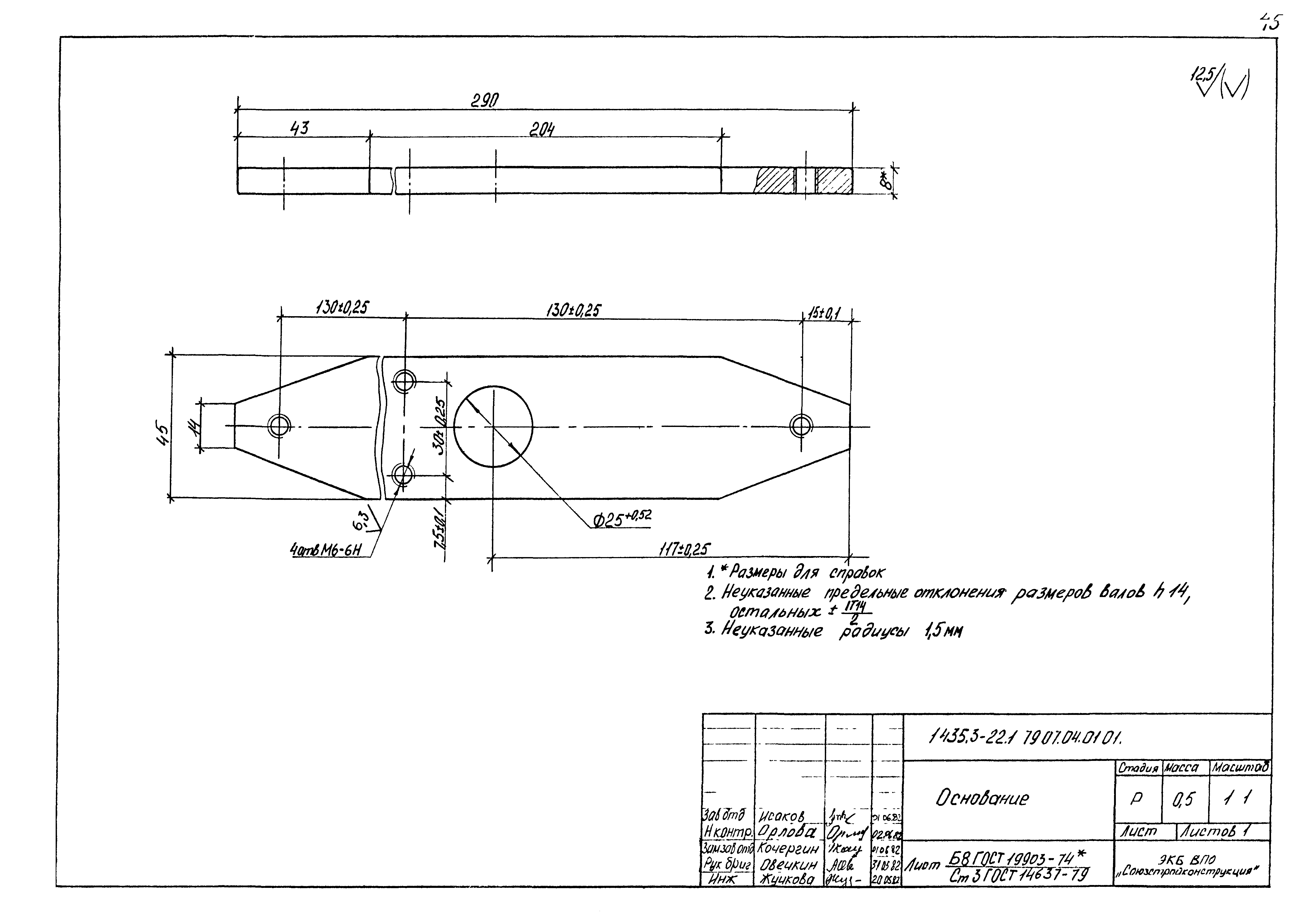 Серия 1.435.3-22