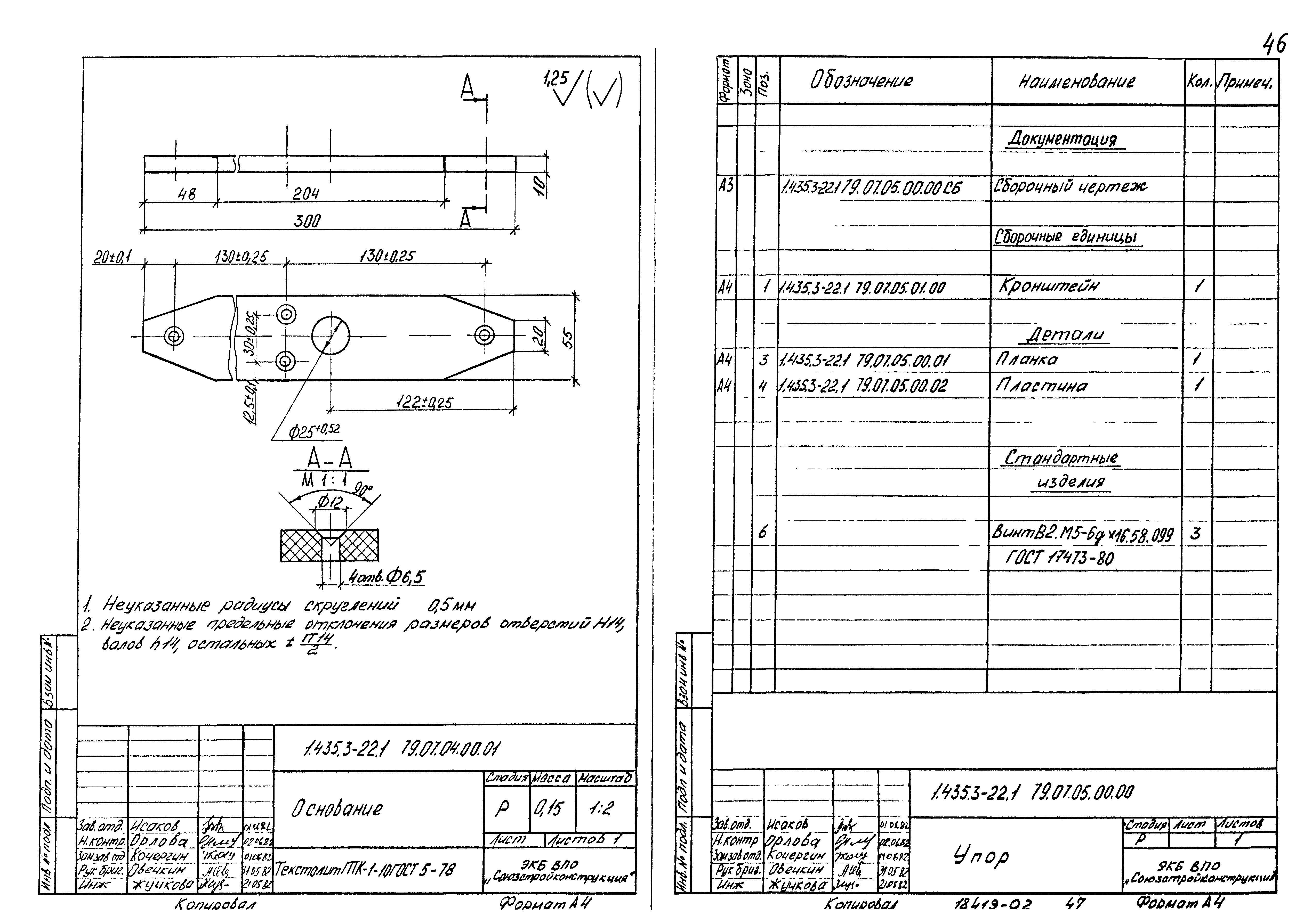 Серия 1.435.3-22