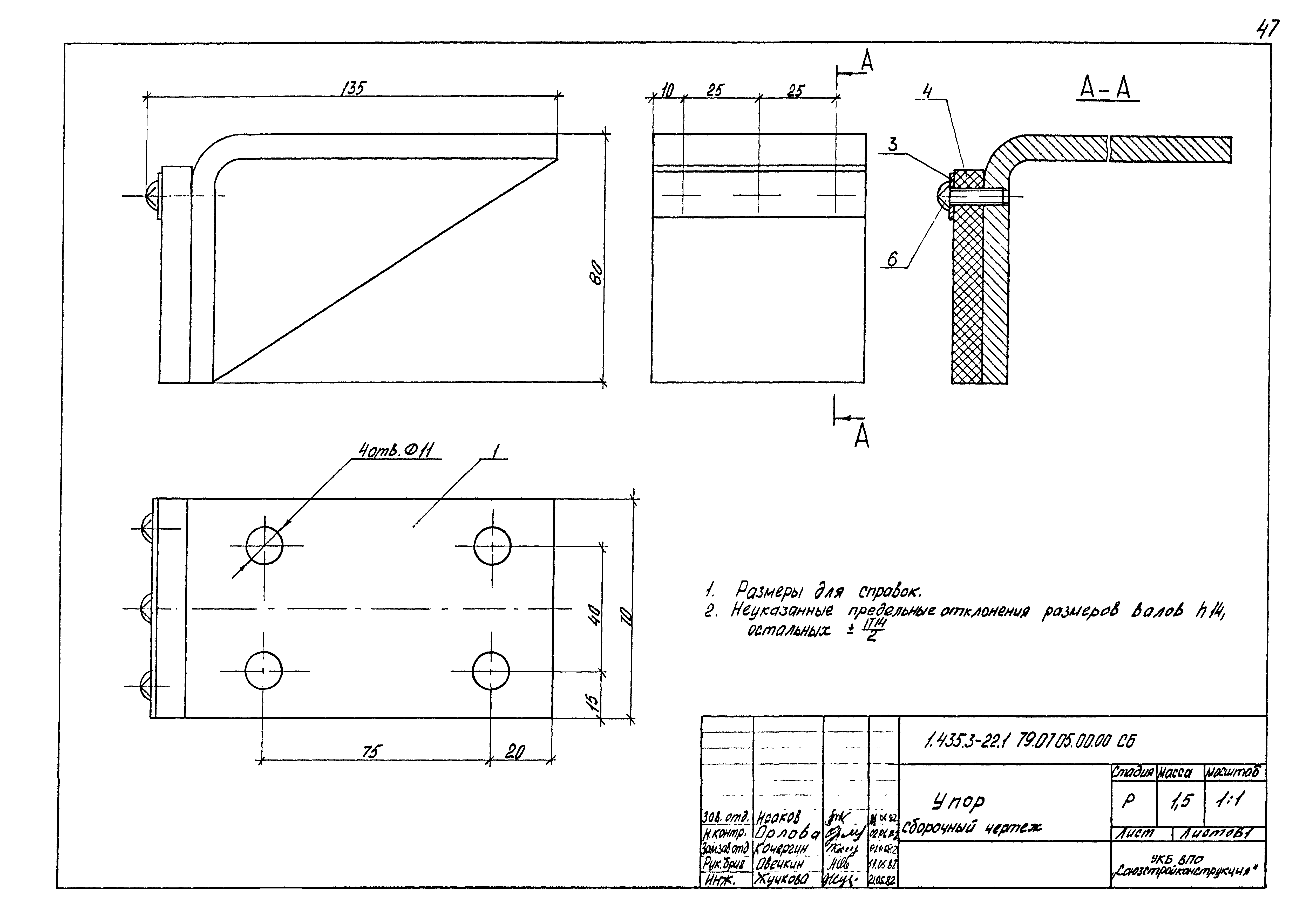 Серия 1.435.3-22