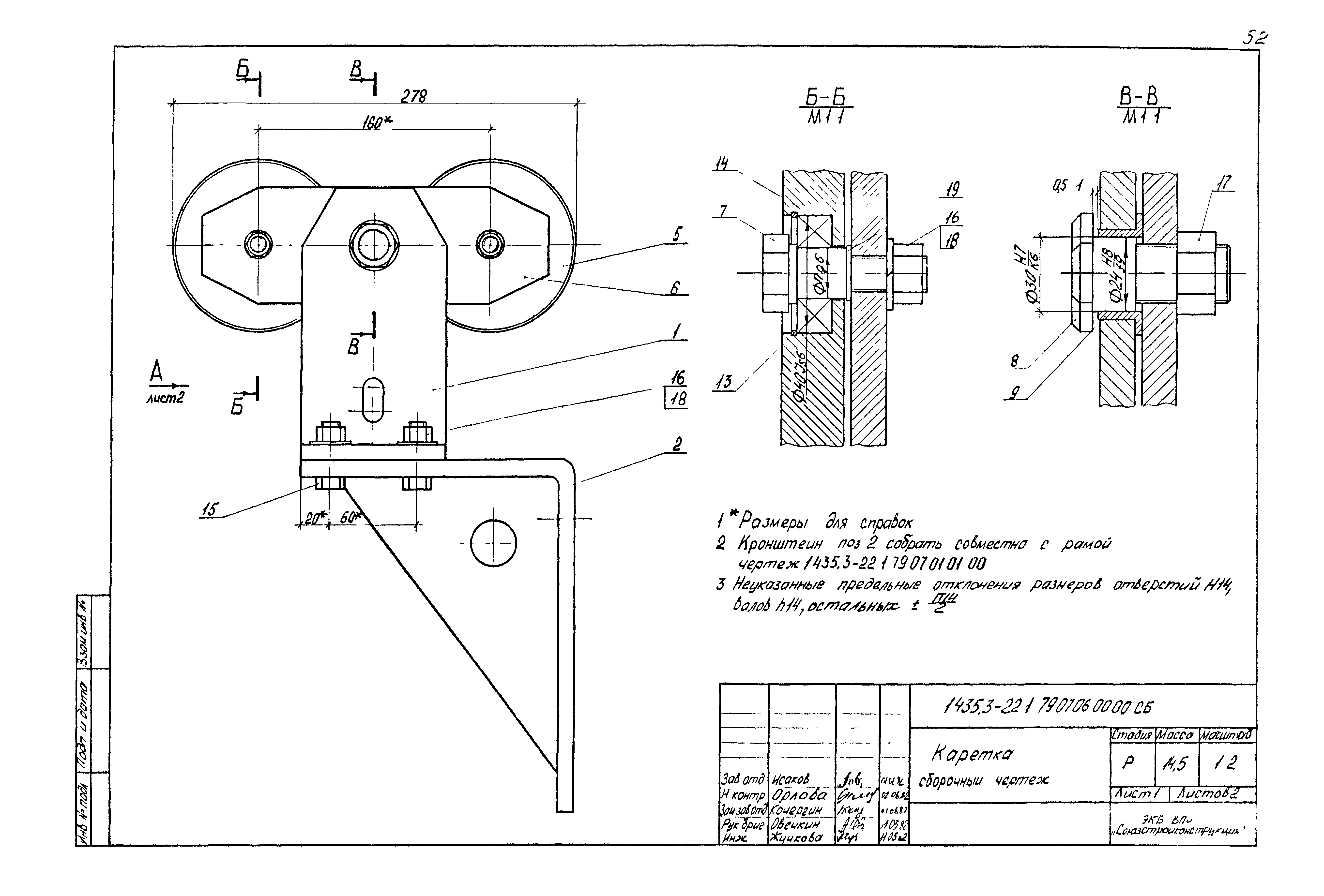 Серия 1.435.3-22