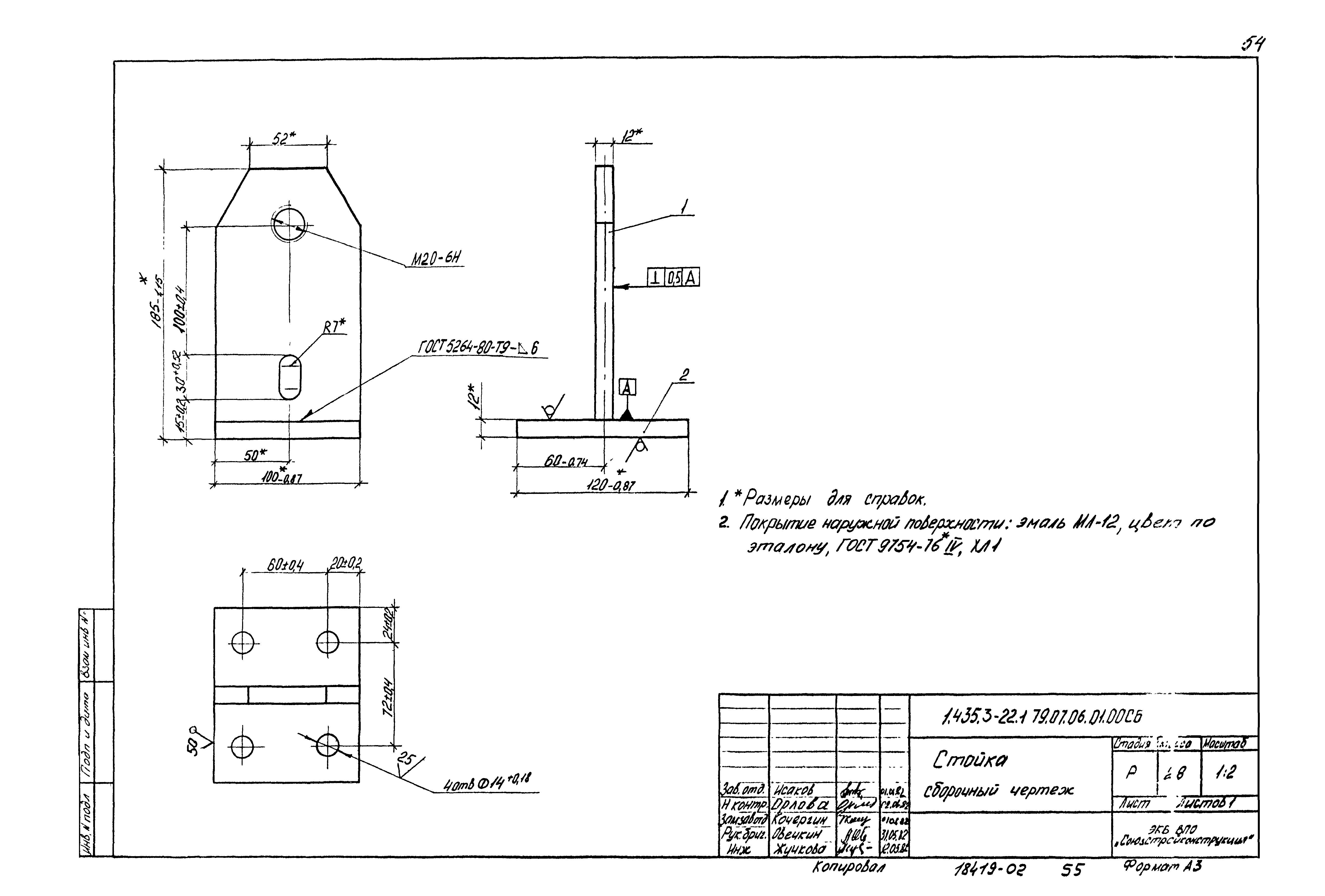 Серия 1.435.3-22