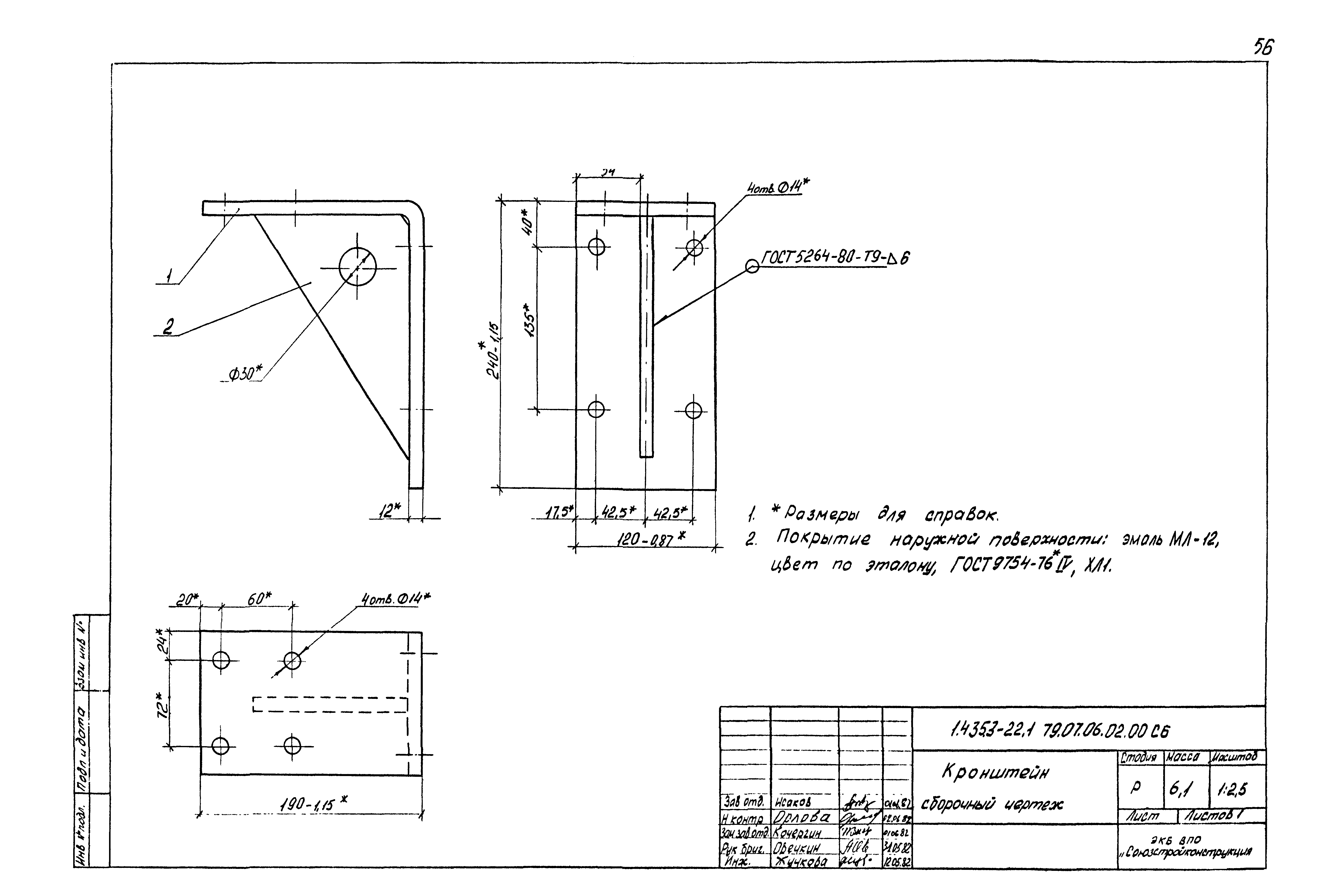 Серия 1.435.3-22