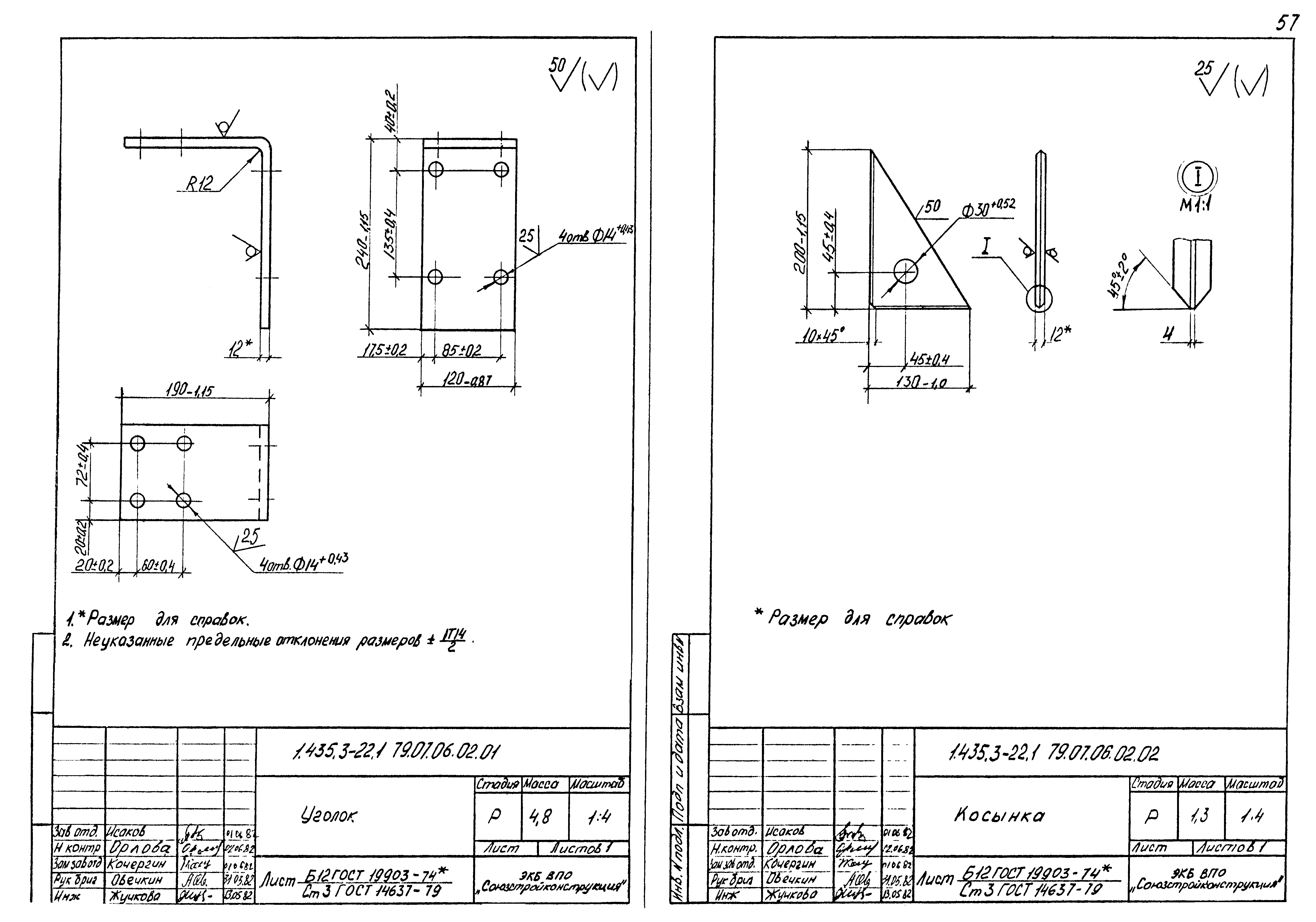 Серия 1.435.3-22