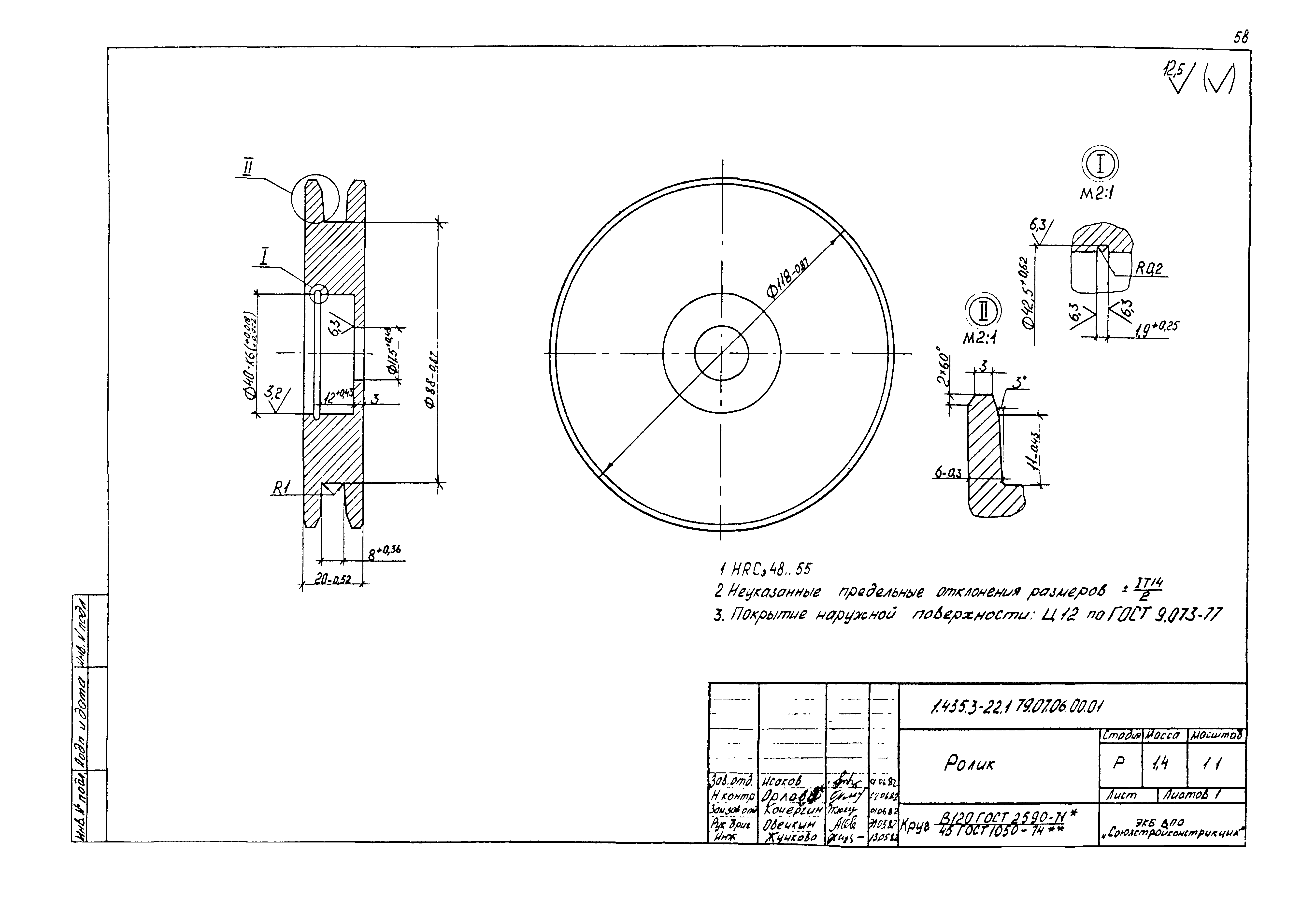 Серия 1.435.3-22