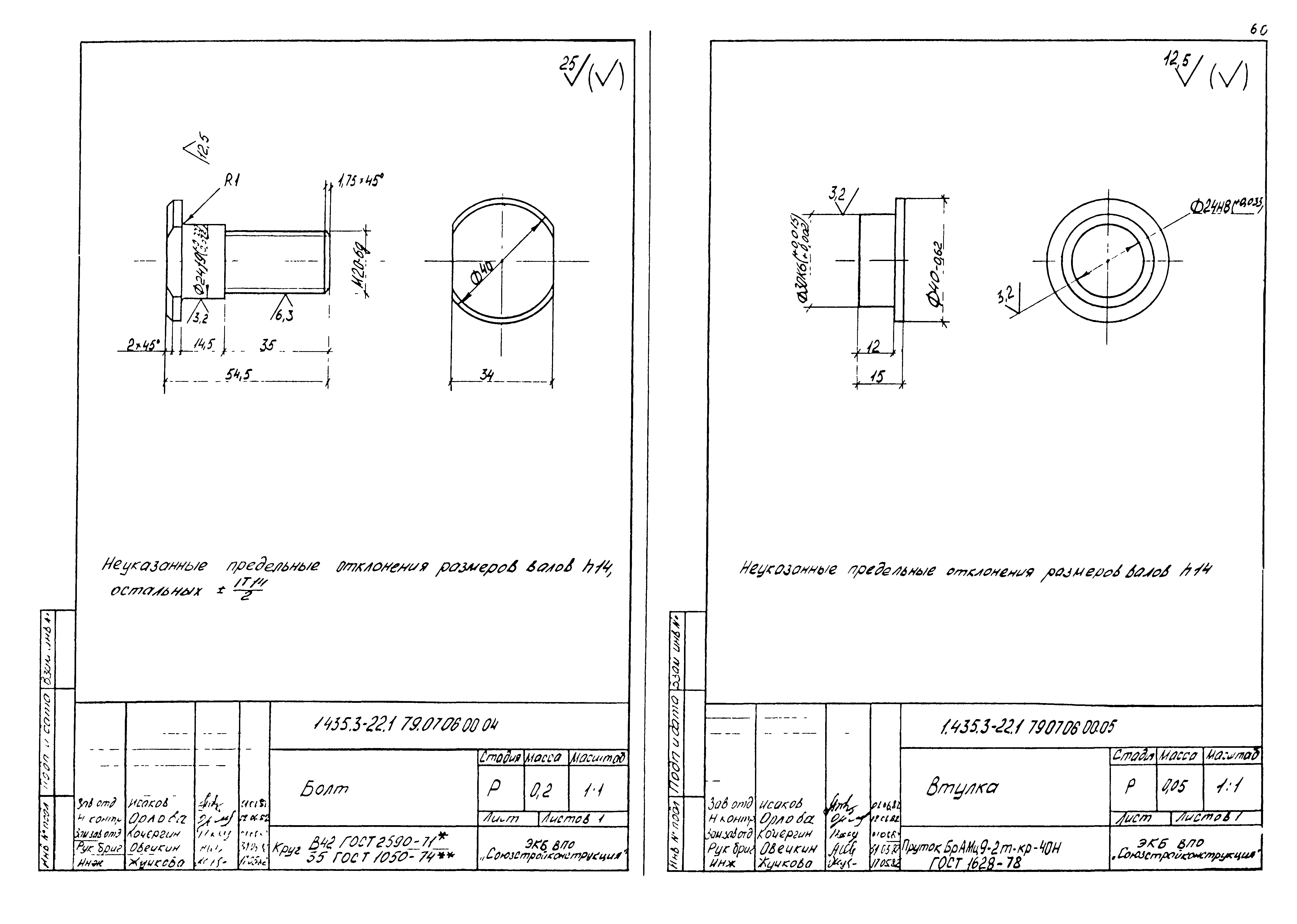 Серия 1.435.3-22