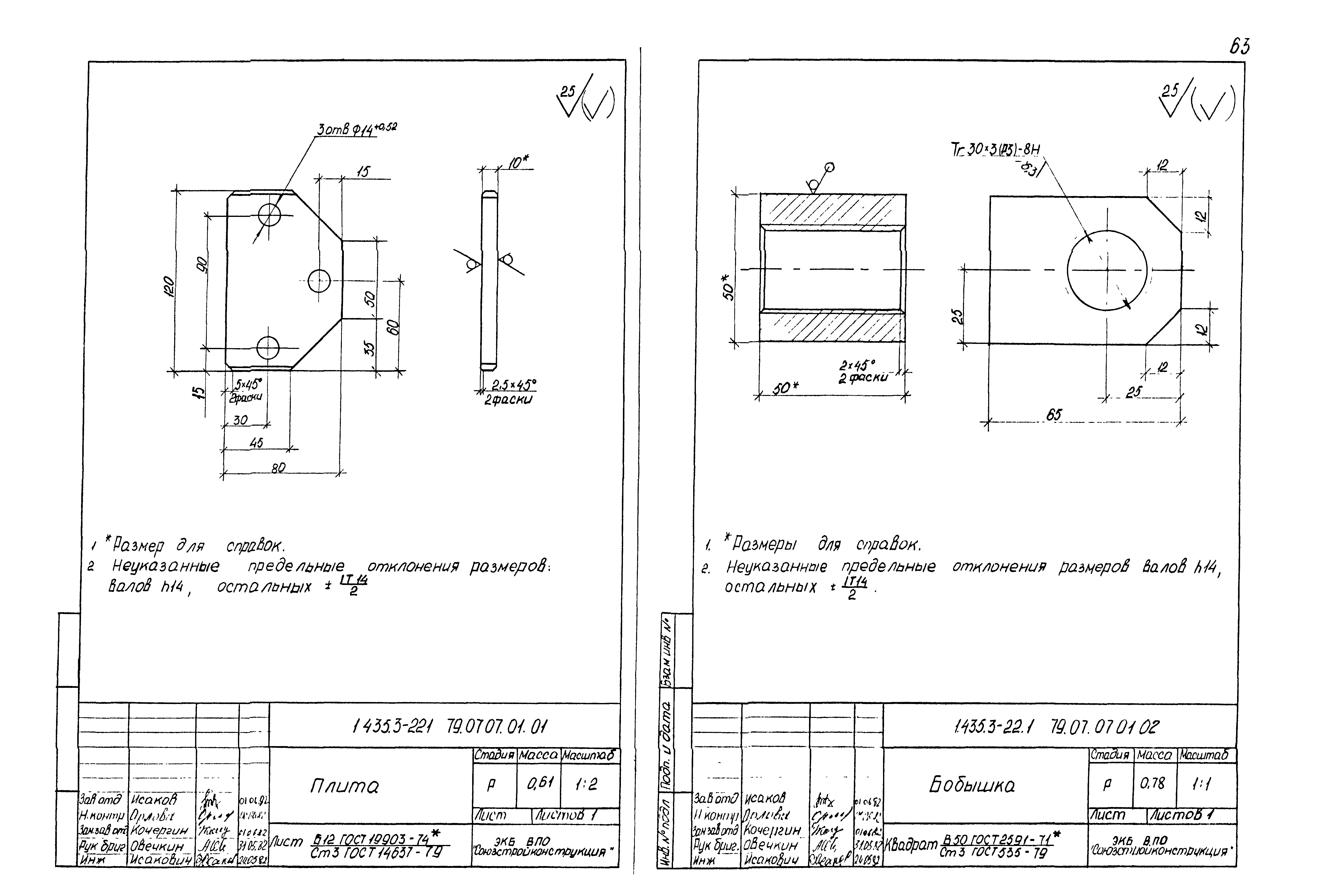 Серия 1.435.3-22