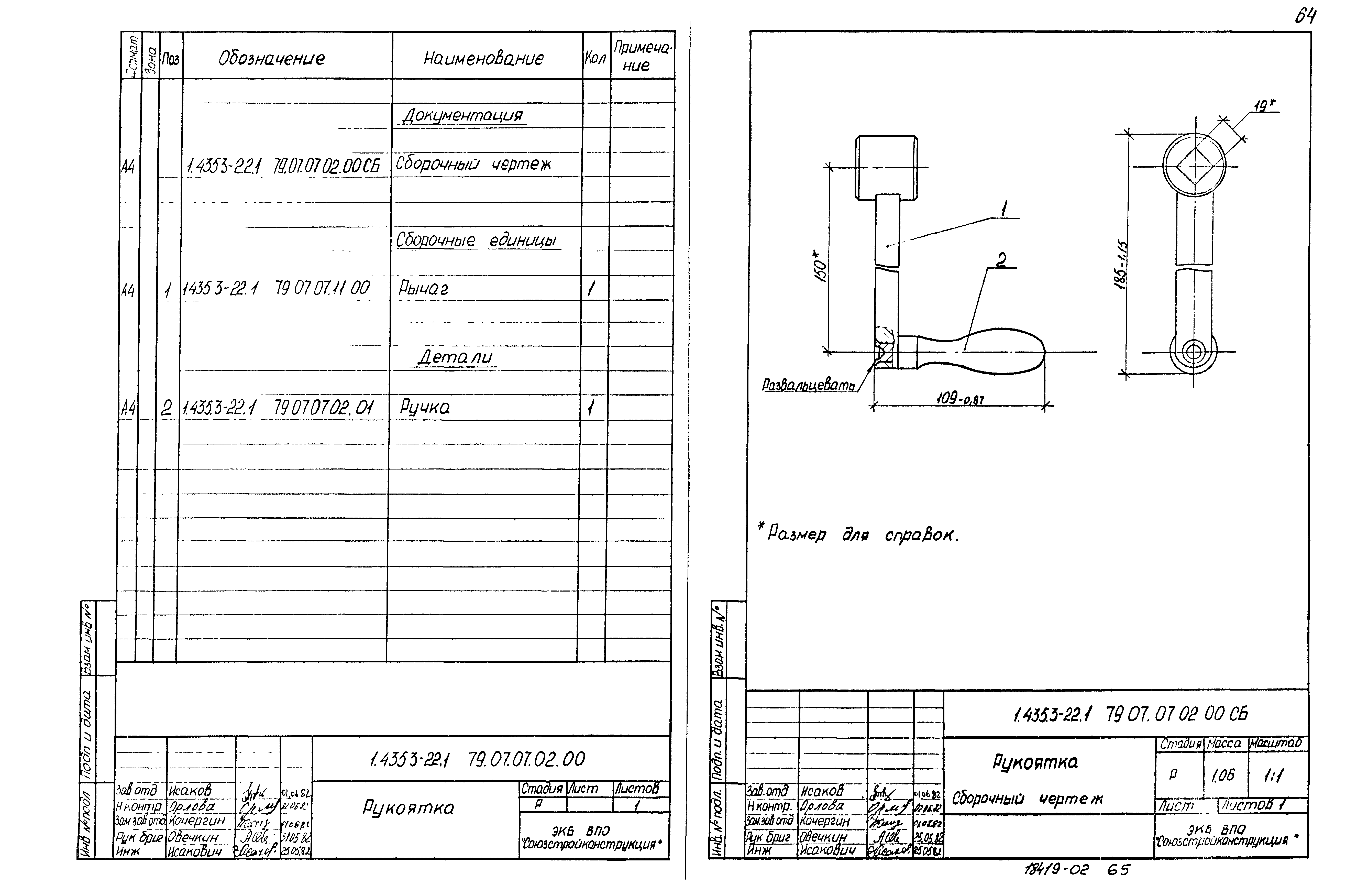 Серия 1.435.3-22