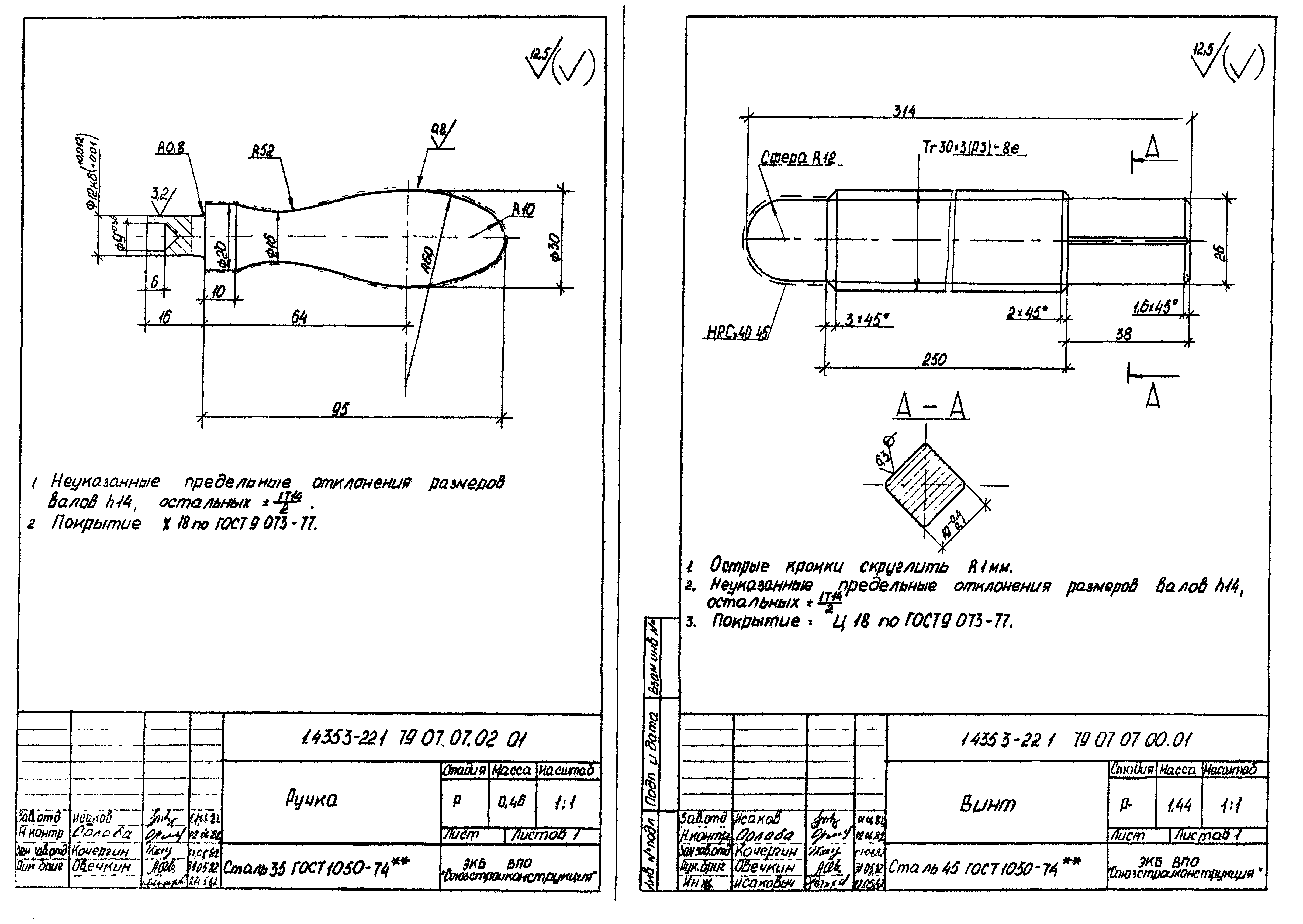 Серия 1.435.3-22