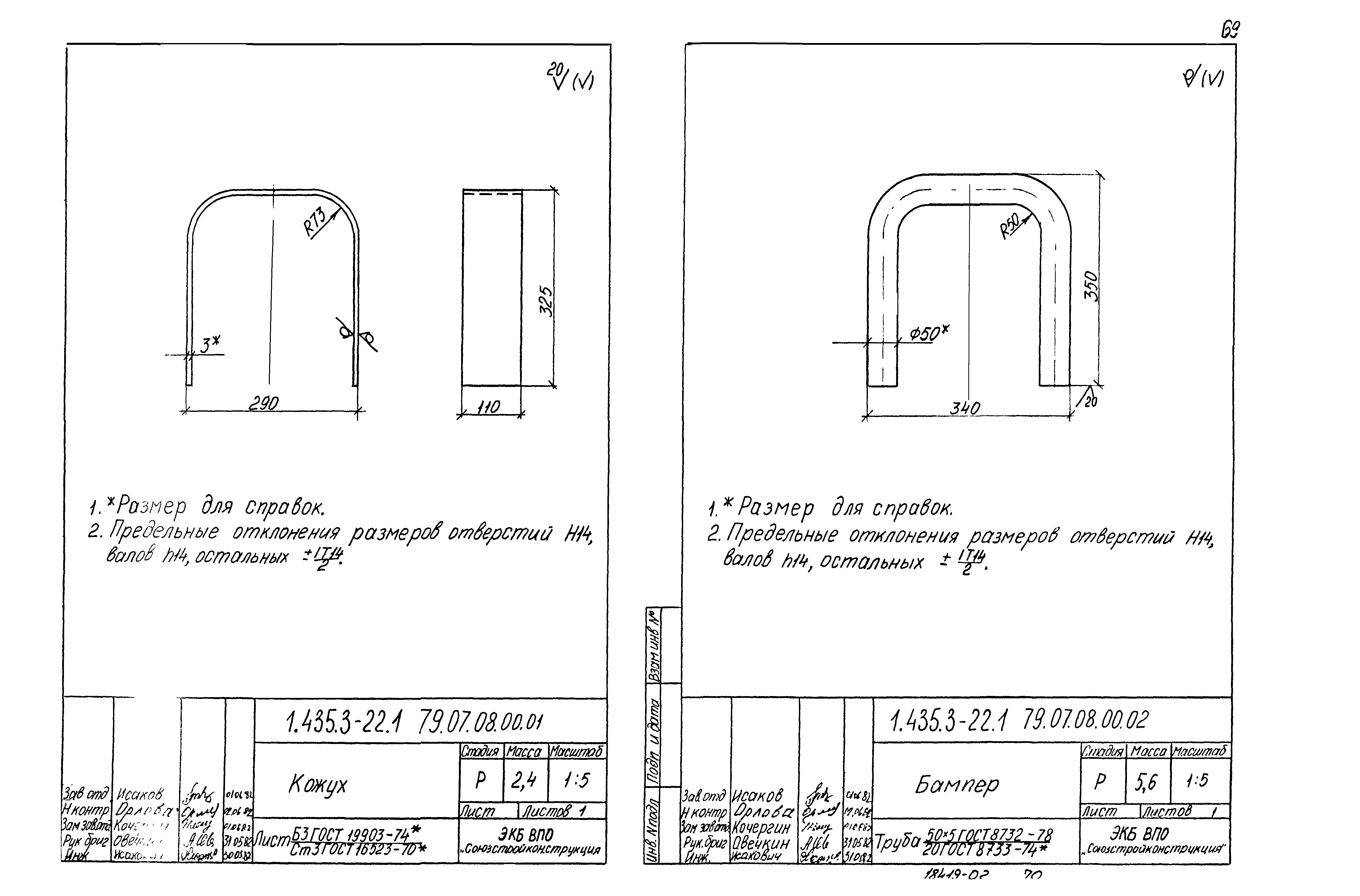 Серия 1.435.3-22