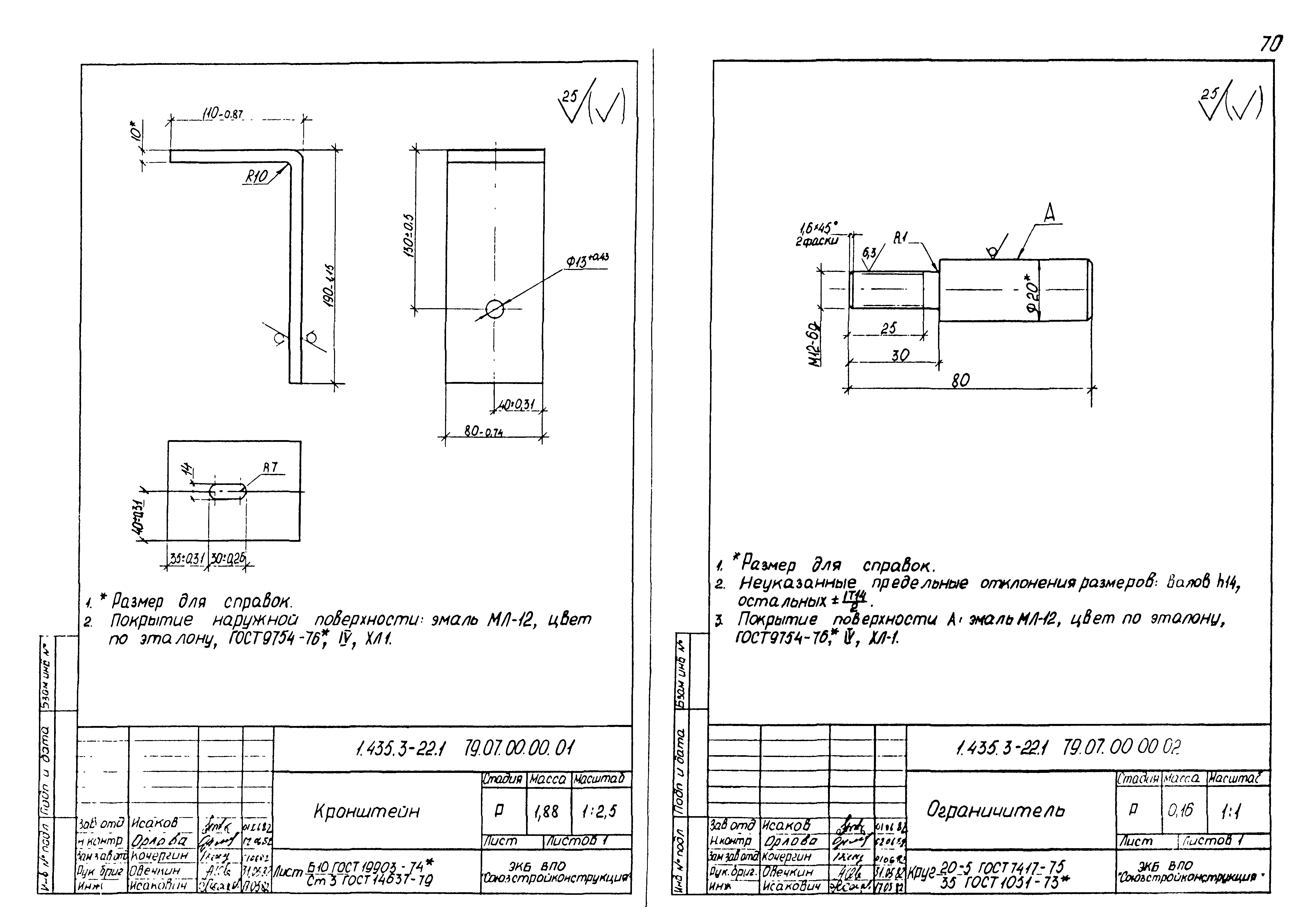 Серия 1.435.3-22