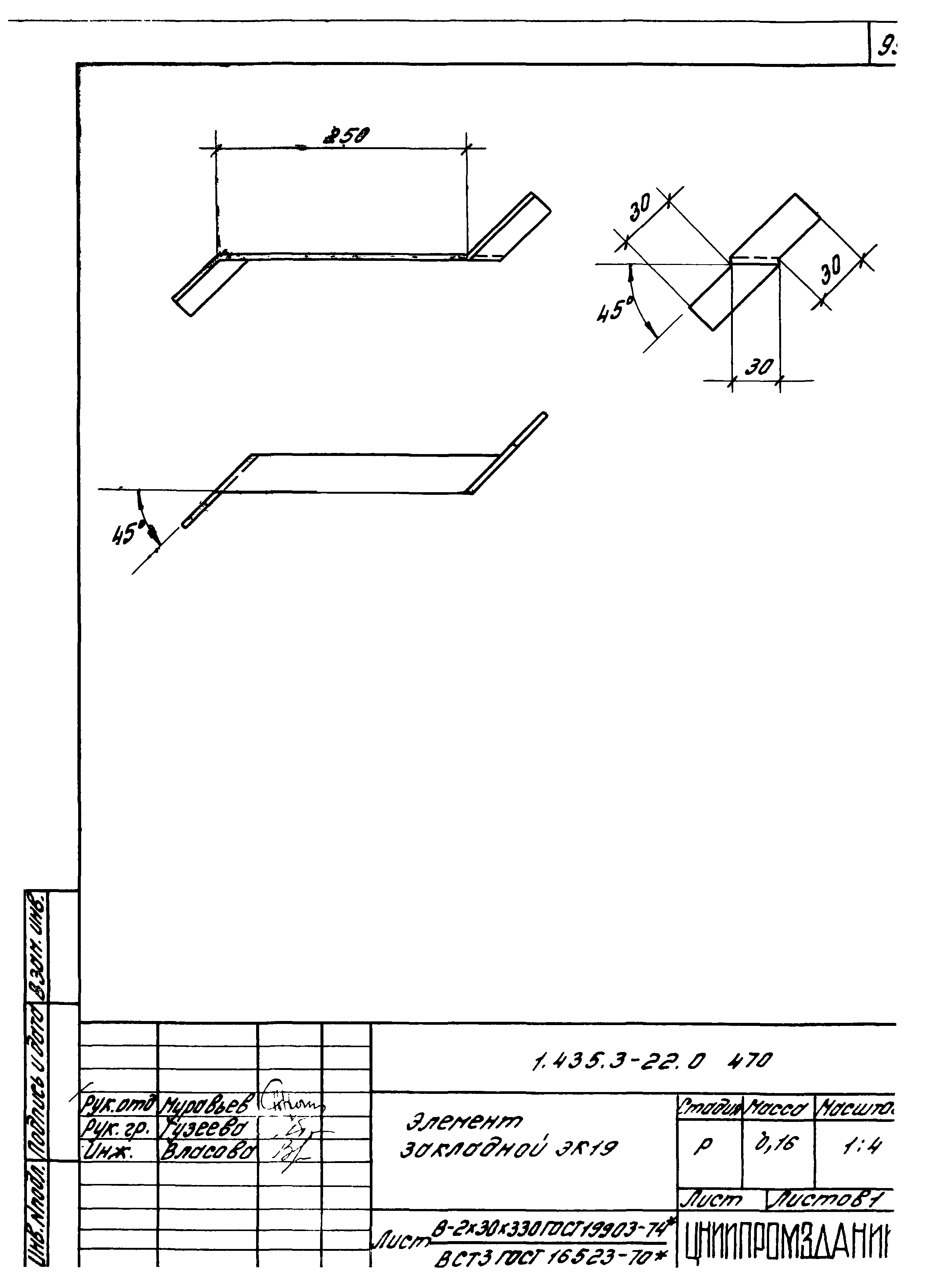 Серия 1.435.3-22