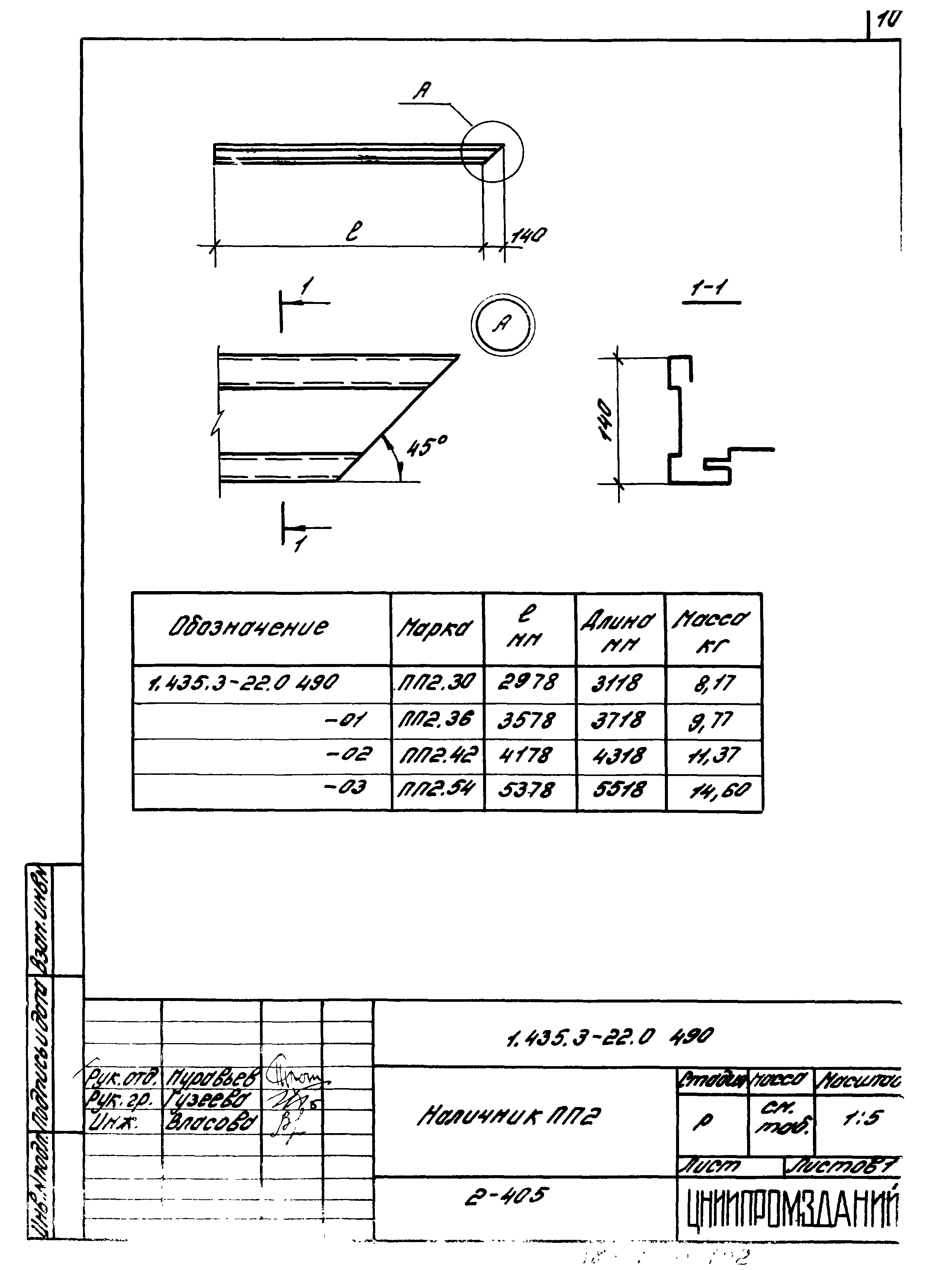 Серия 1.435.3-22