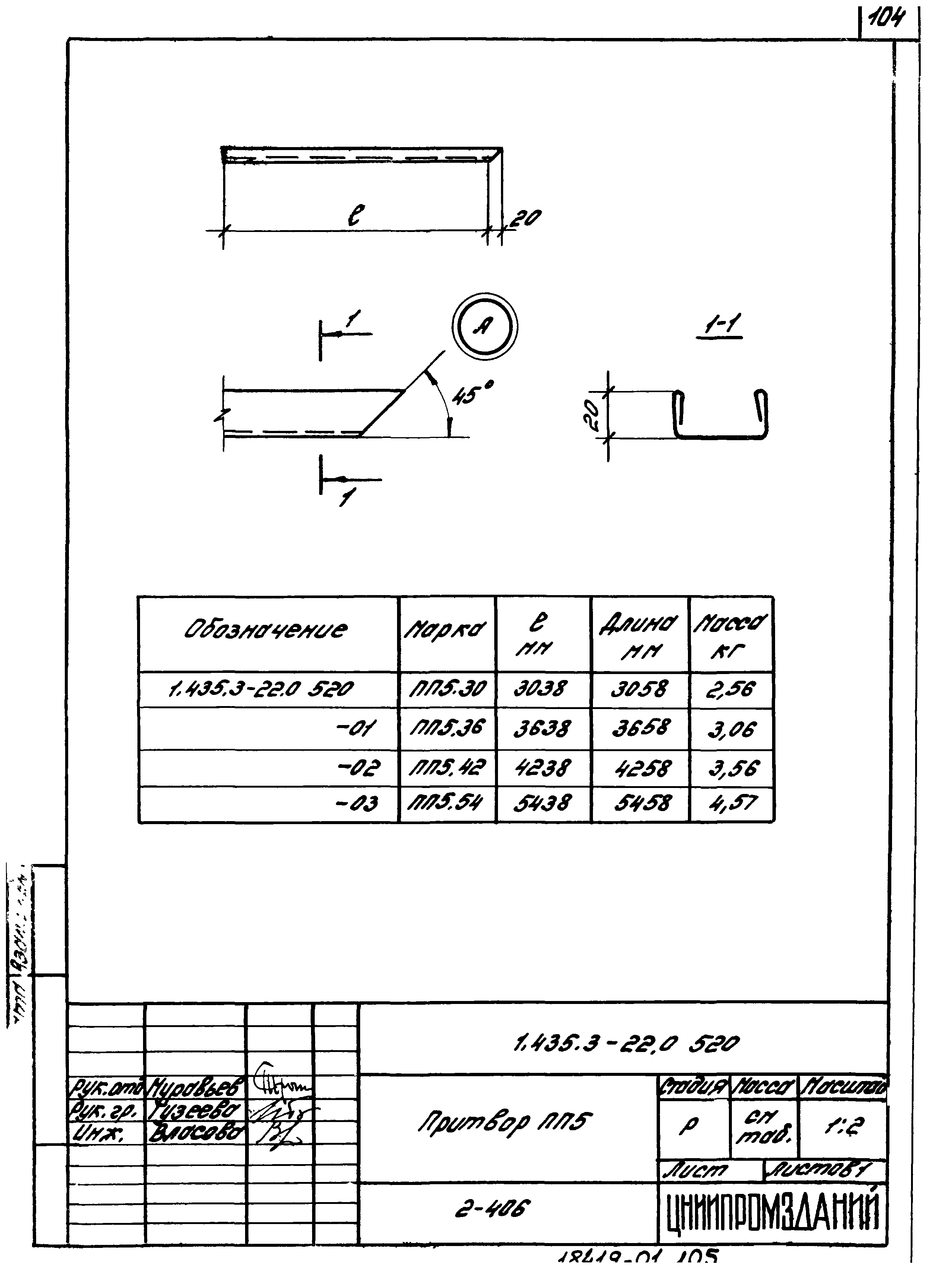 Серия 1.435.3-22