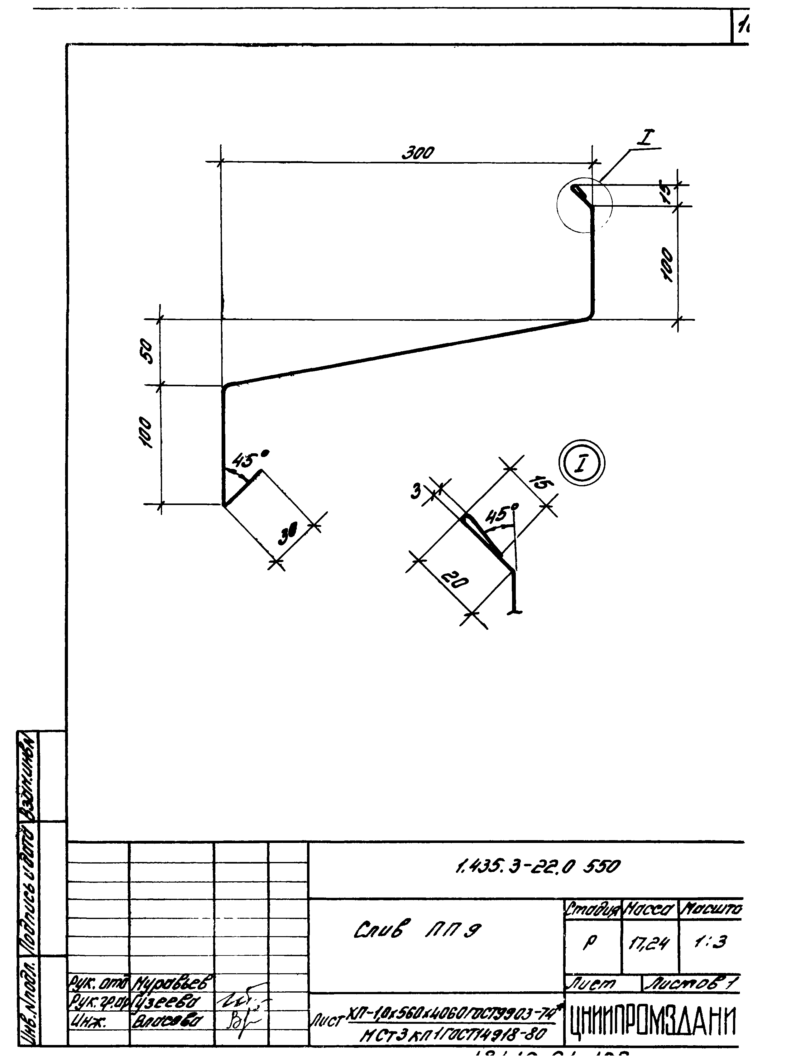 Серия 1.435.3-22