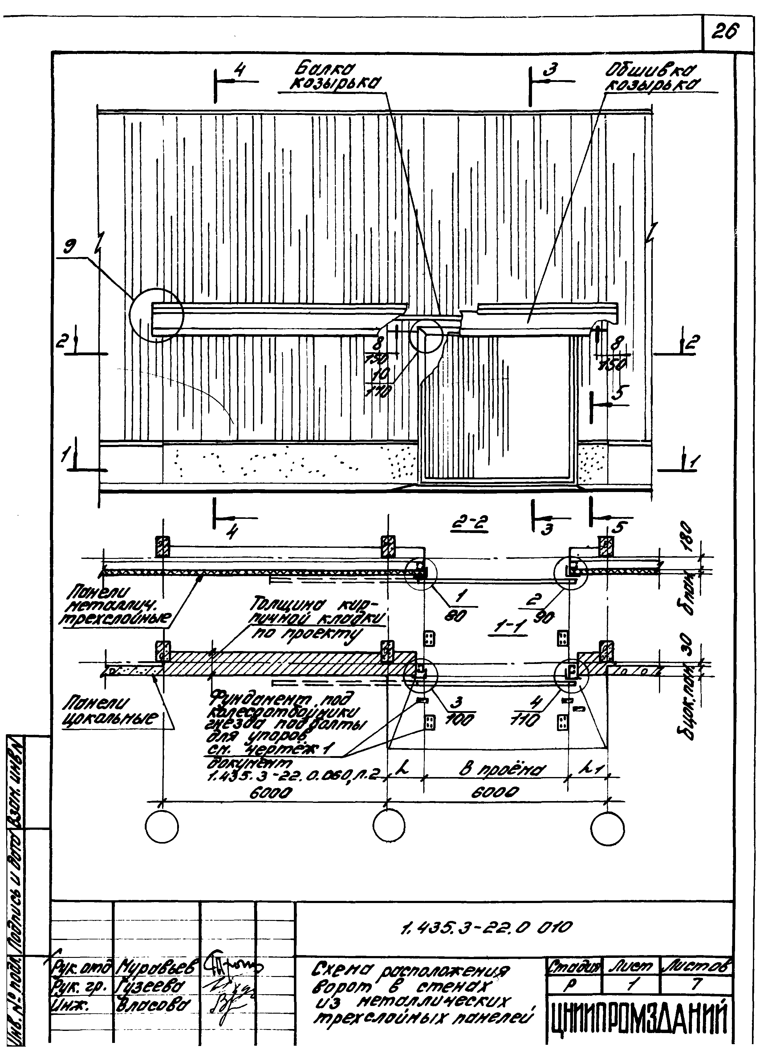 Серия 1.435.3-22