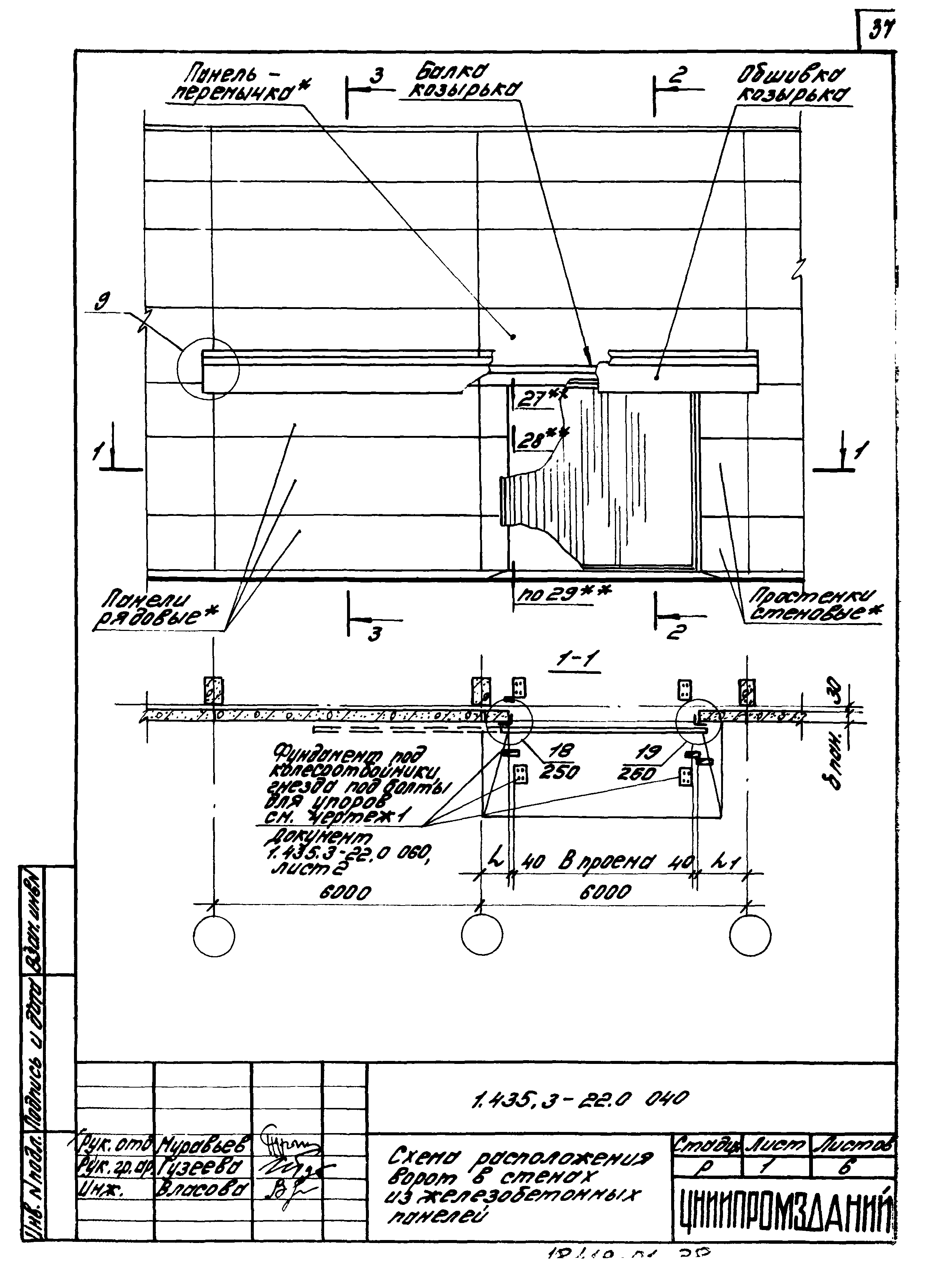 Серия 1.435.3-22