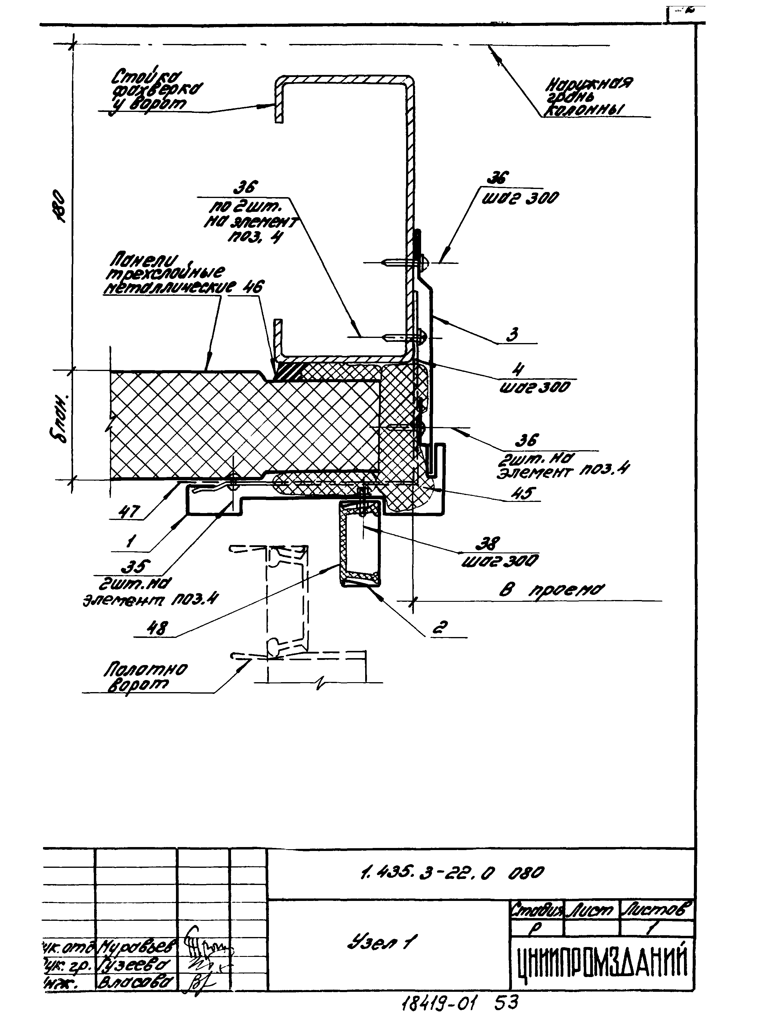 Серия 1.435.3-22