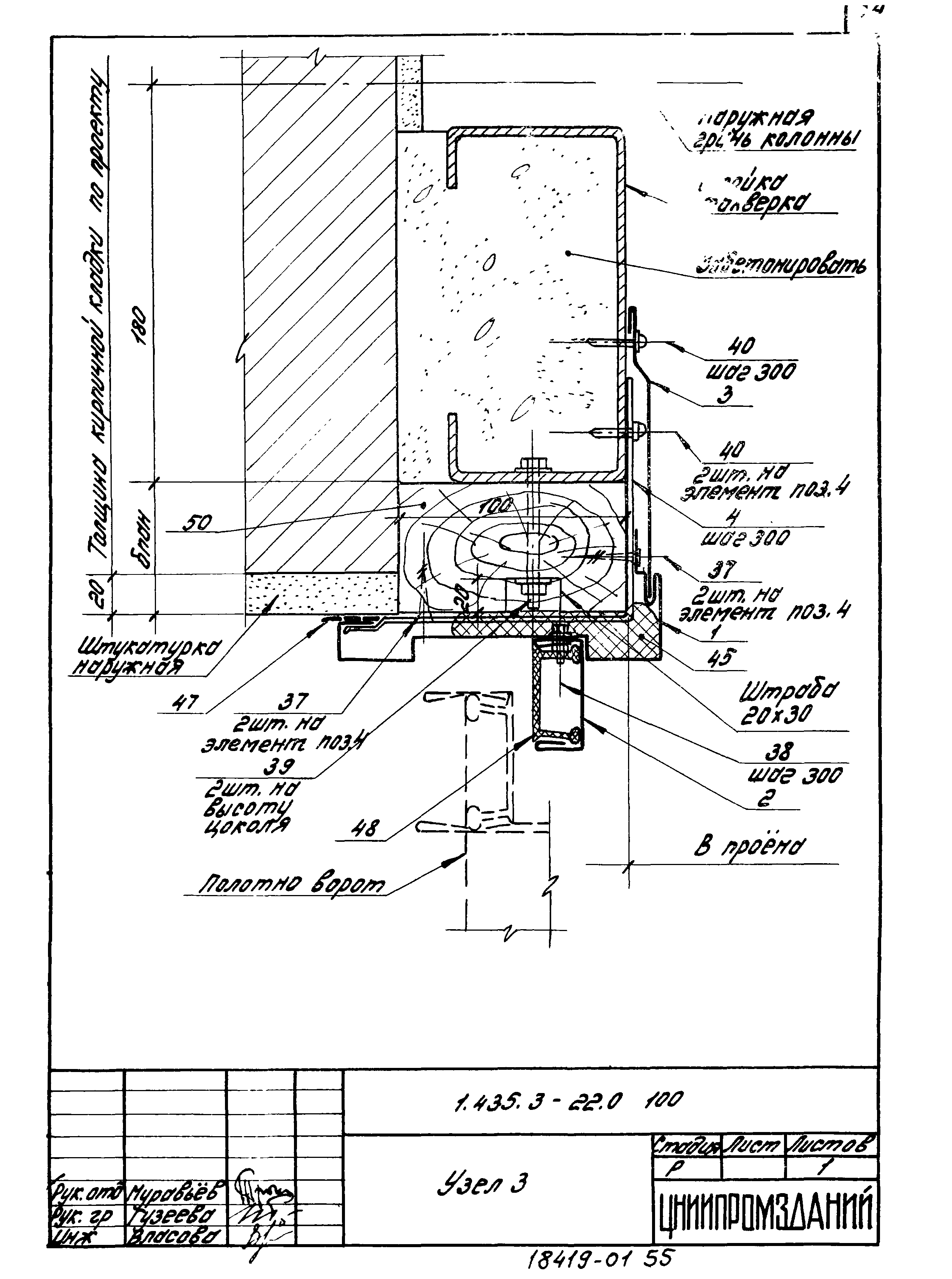 Серия 1.435.3-22