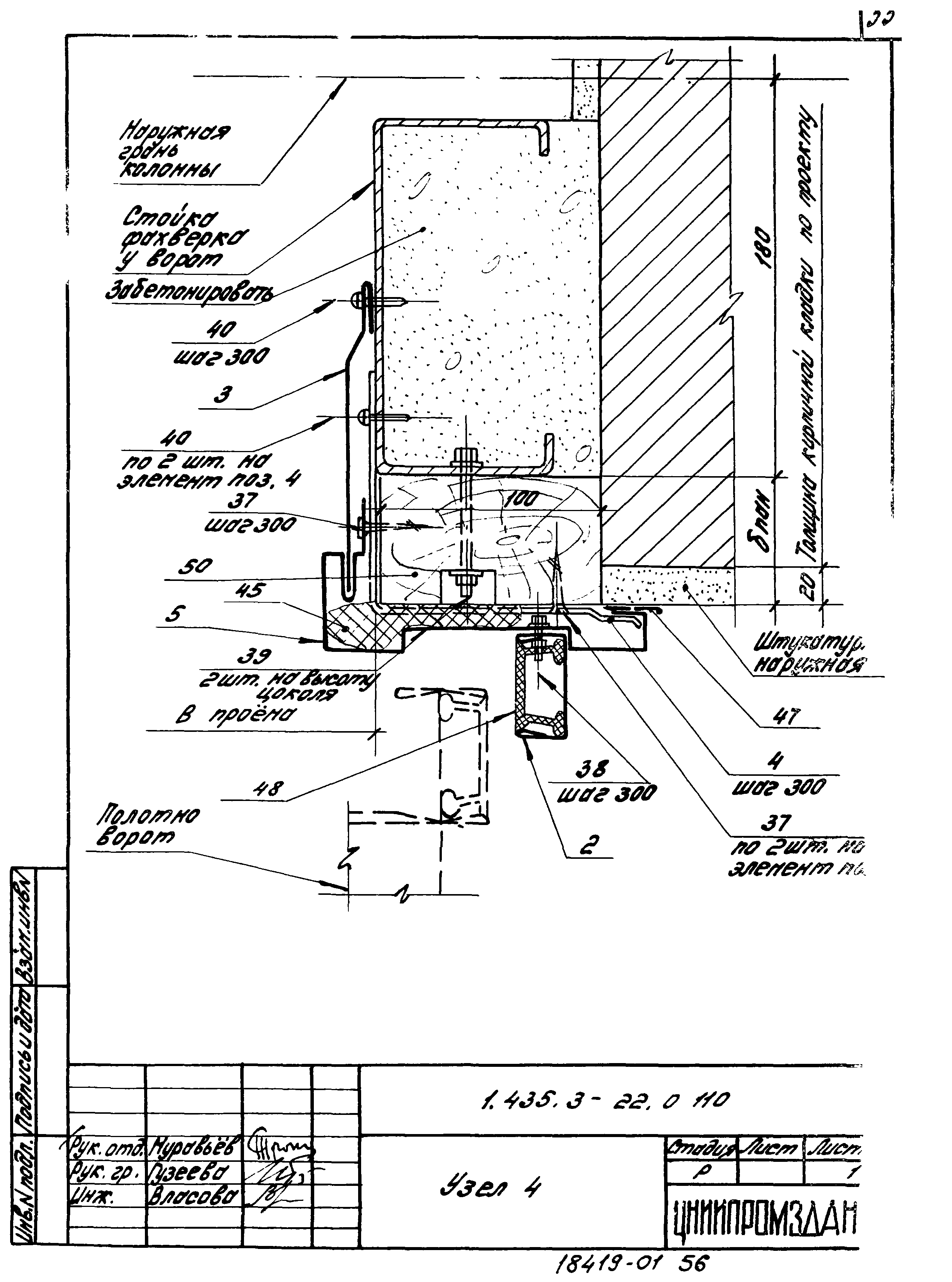 Серия 1.435.3-22