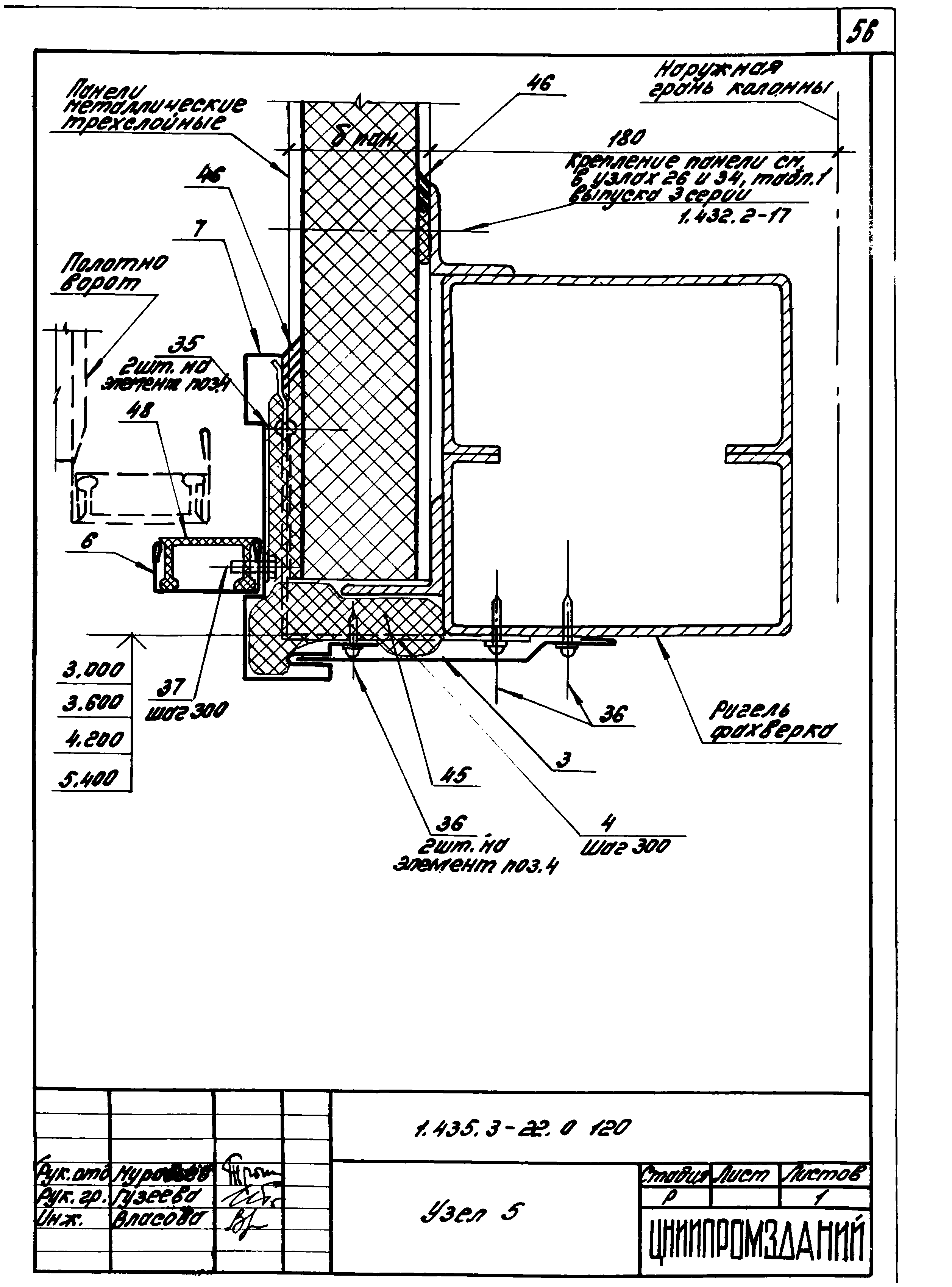 Серия 1.435.3-22