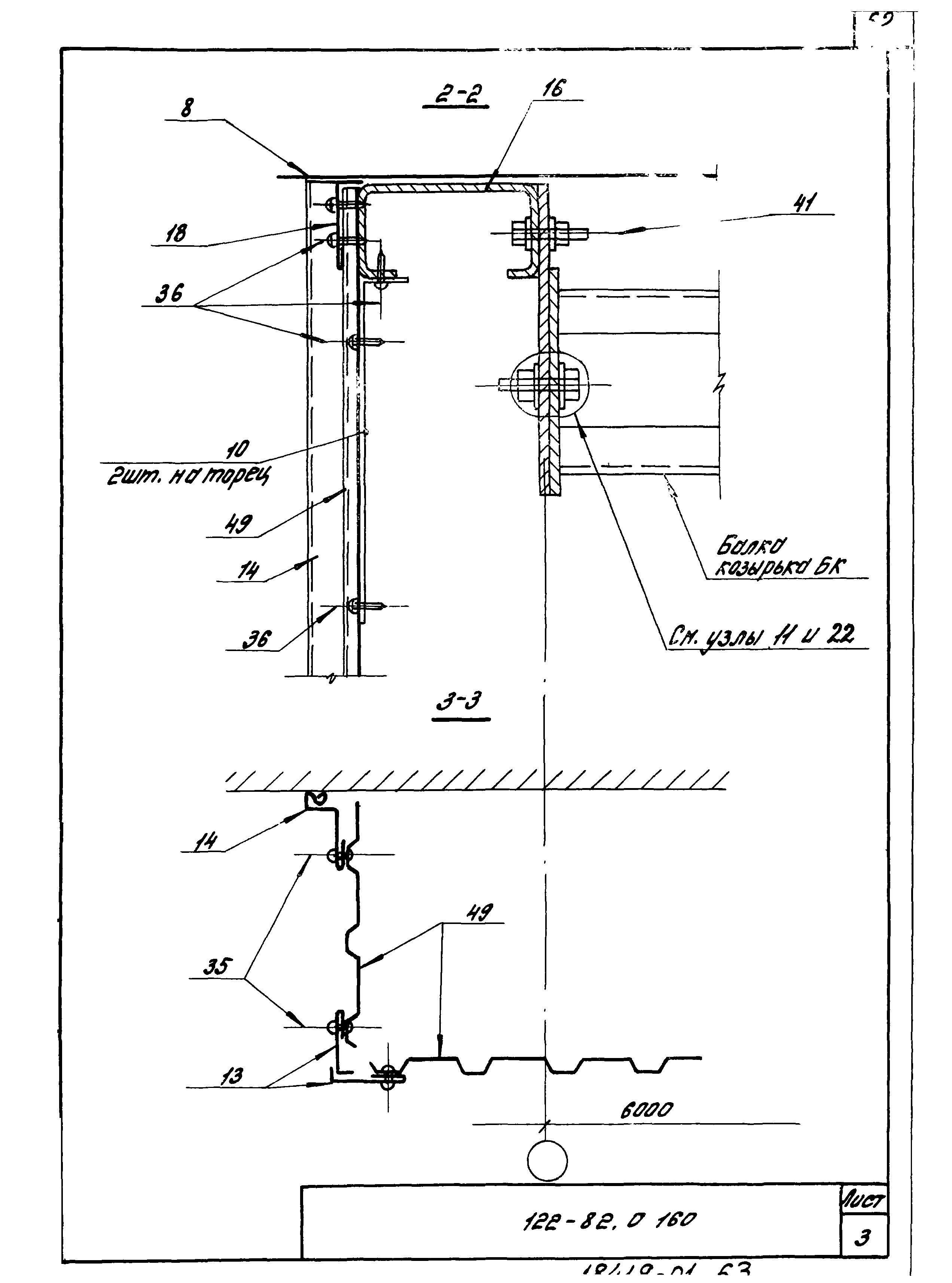 Серия 1.435.3-22