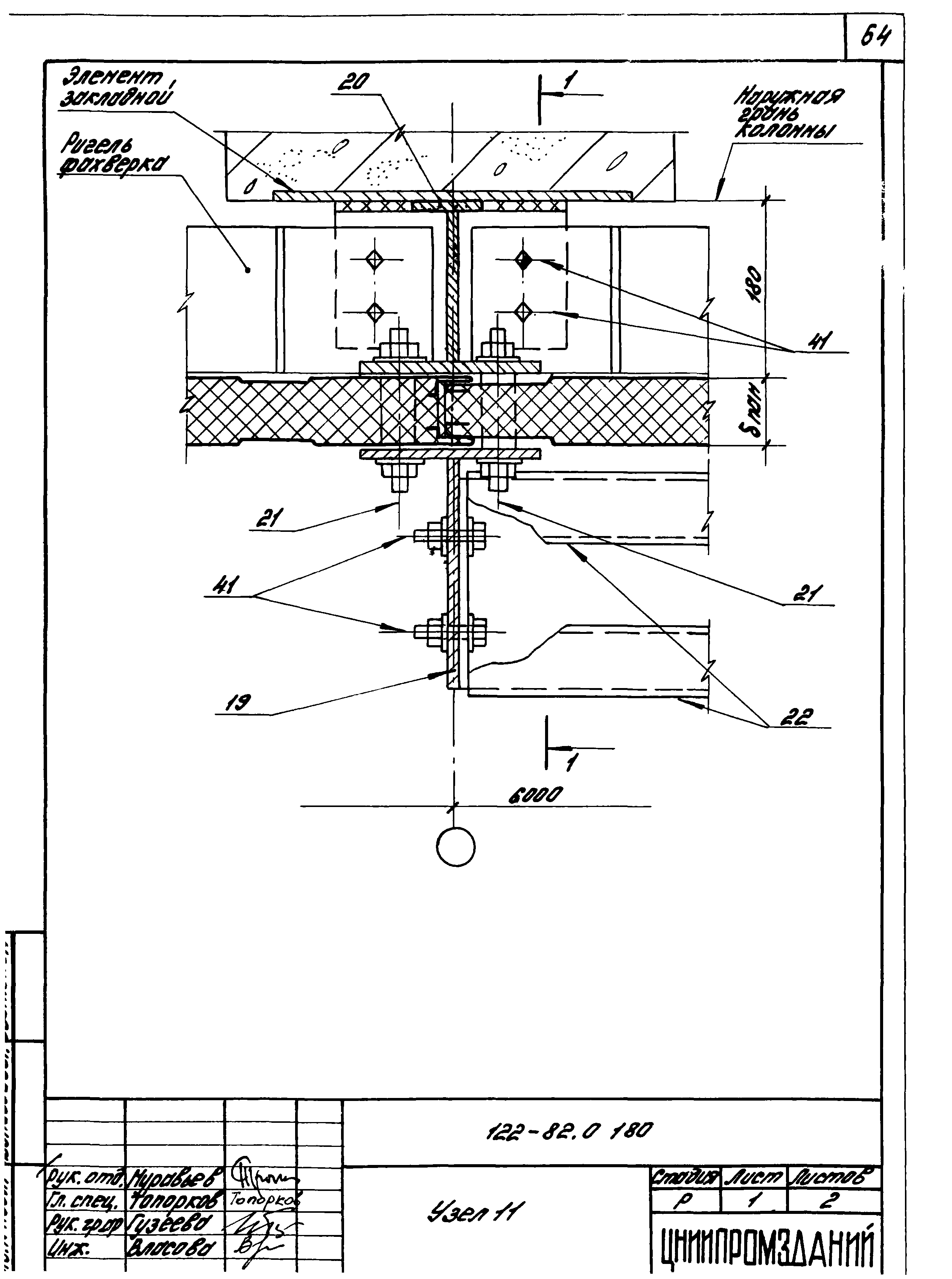 Серия 1.435.3-22