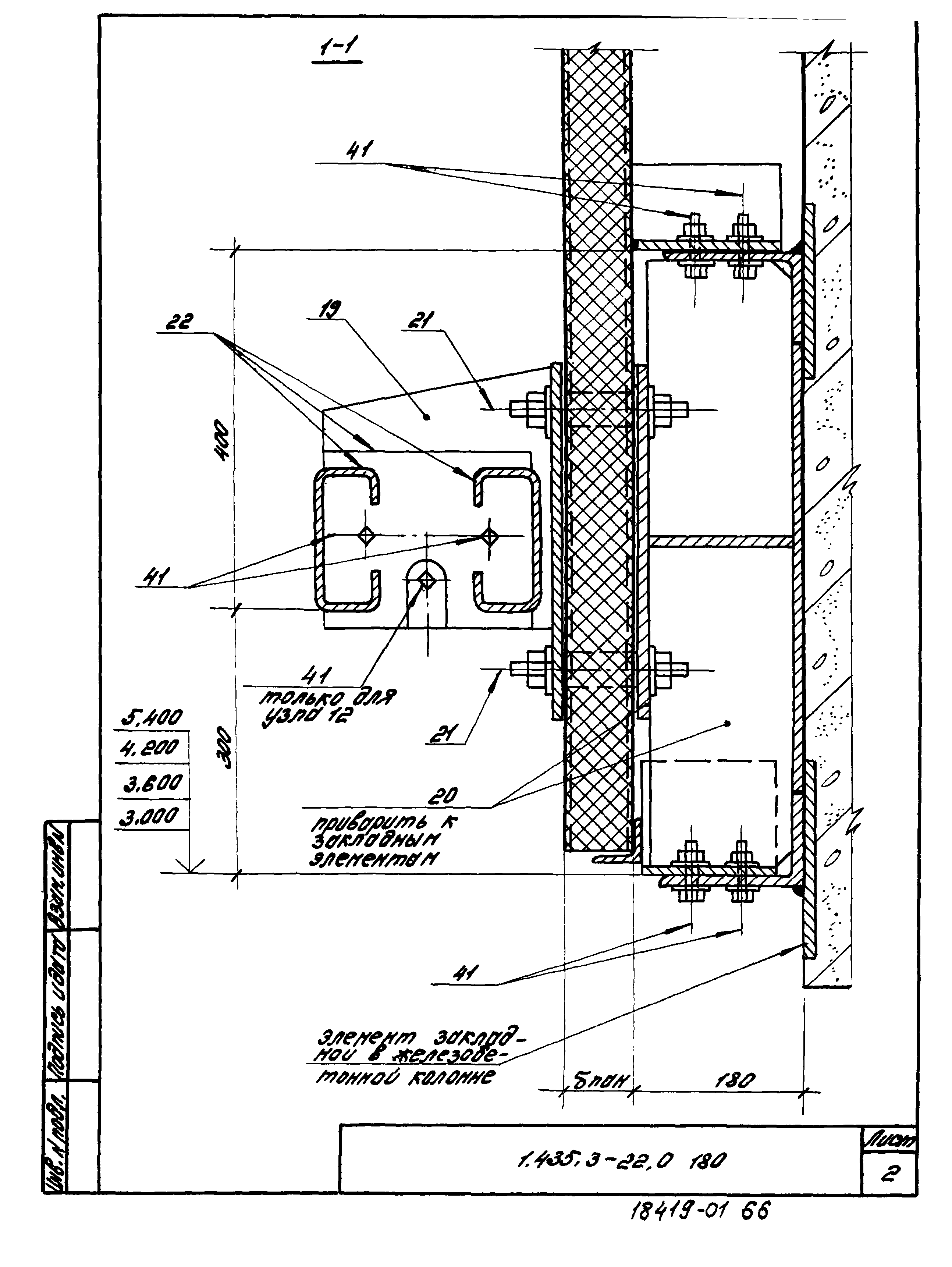 Серия 1.435.3-22