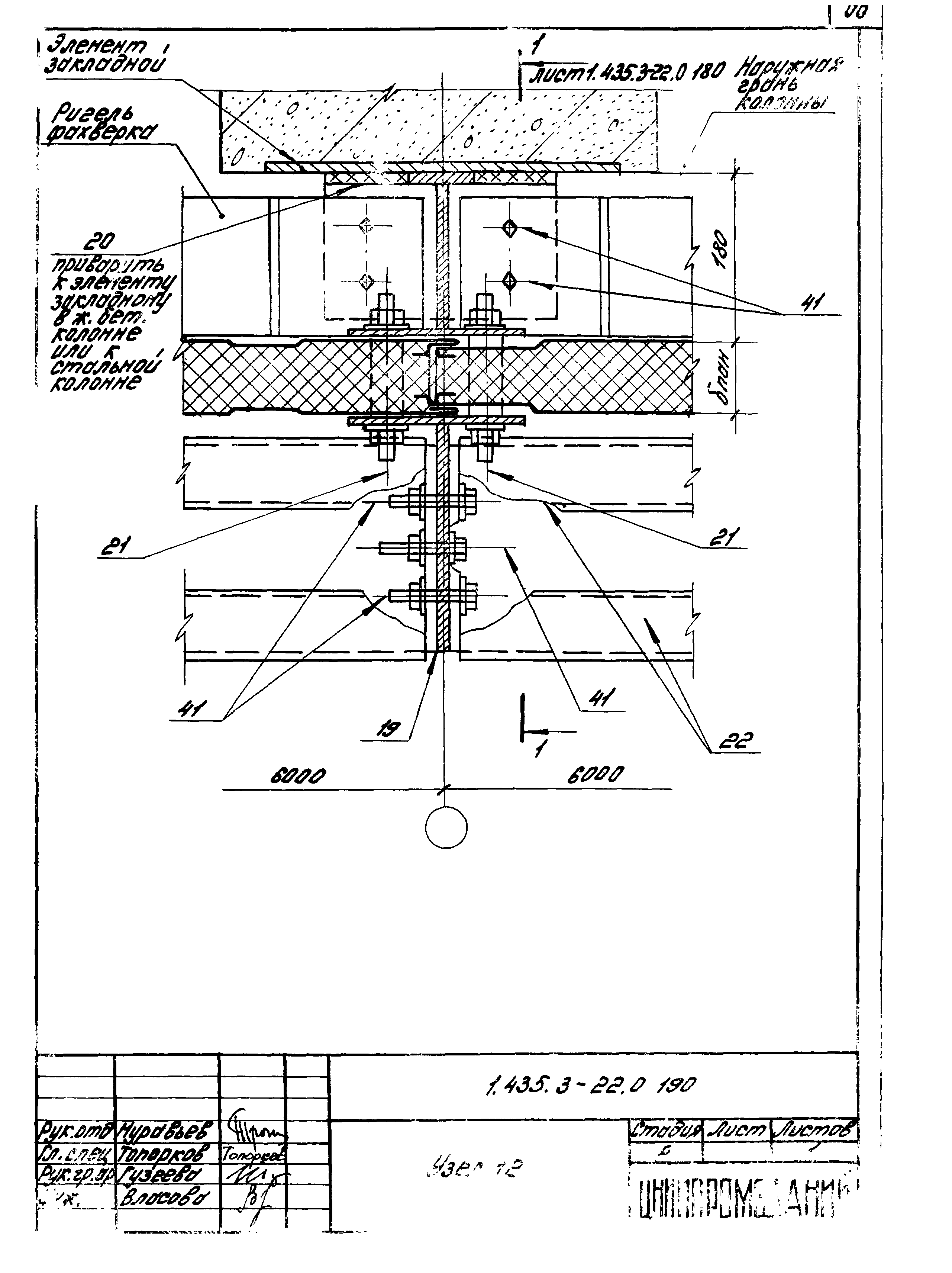 Серия 1.435.3-22