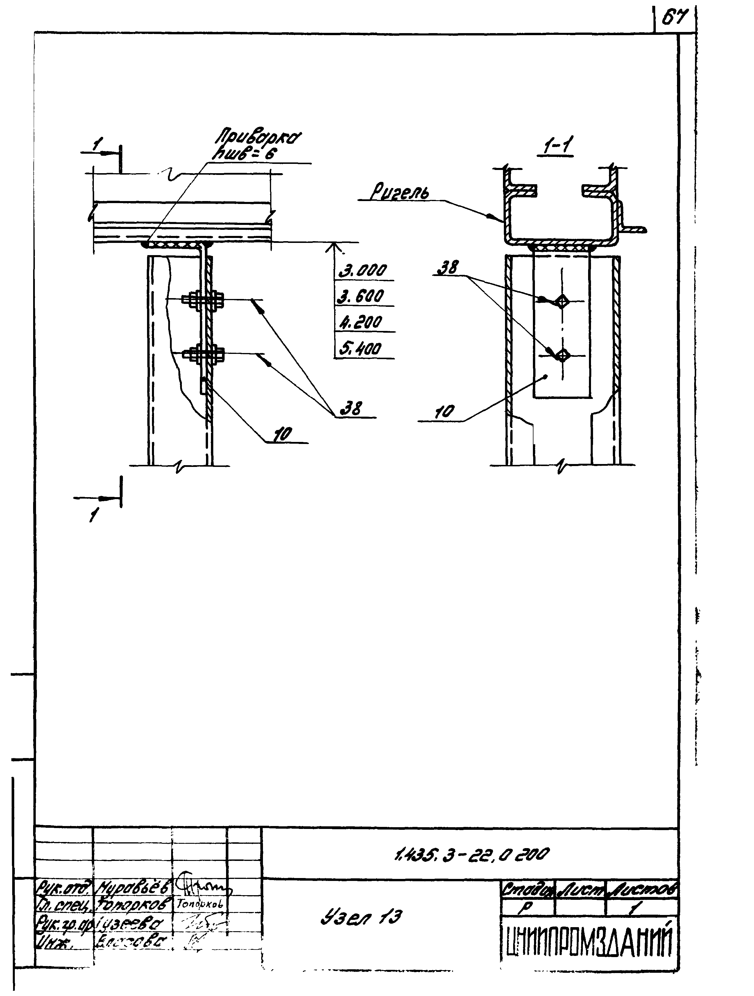 Серия 1.435.3-22