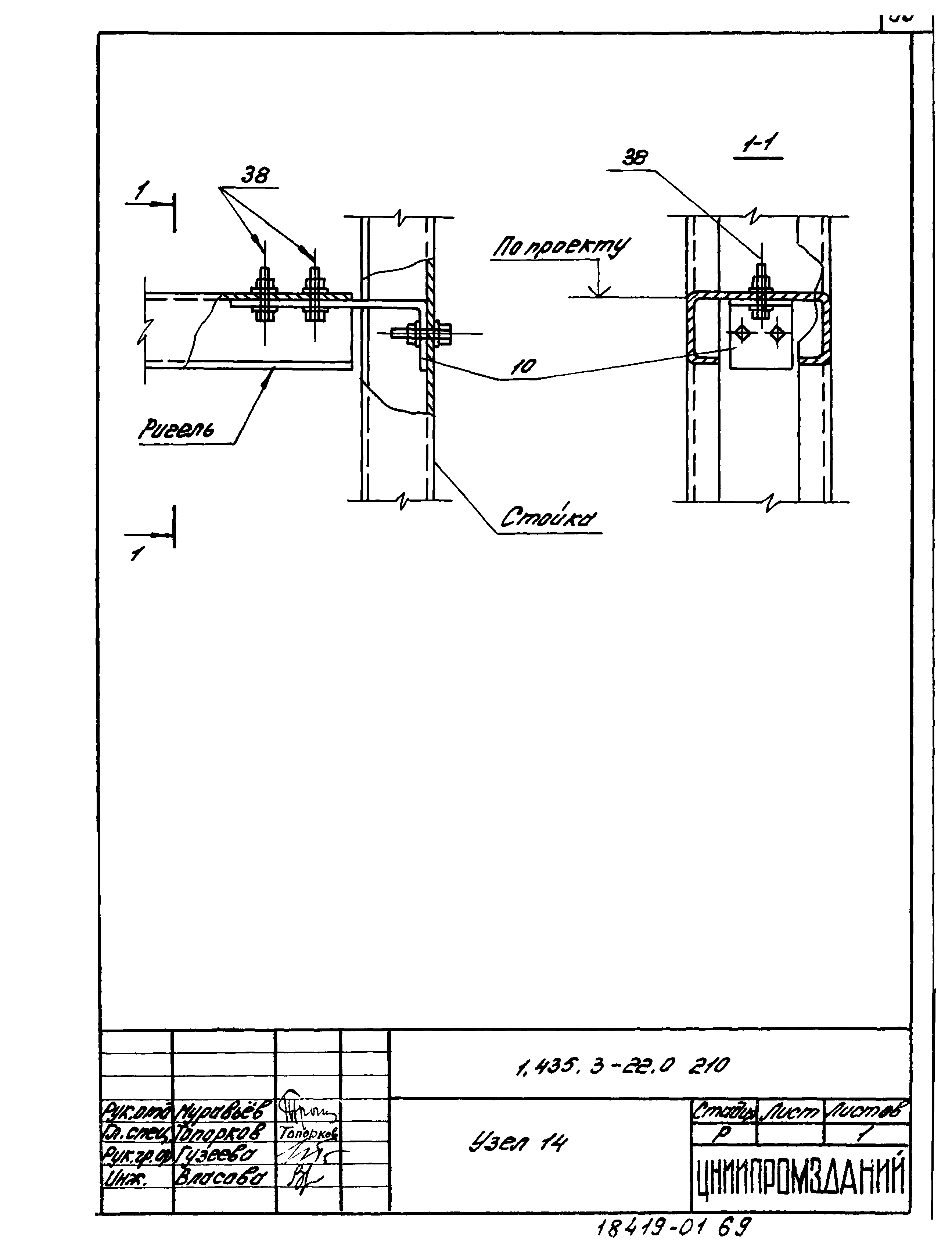 Серия 1.435.3-22