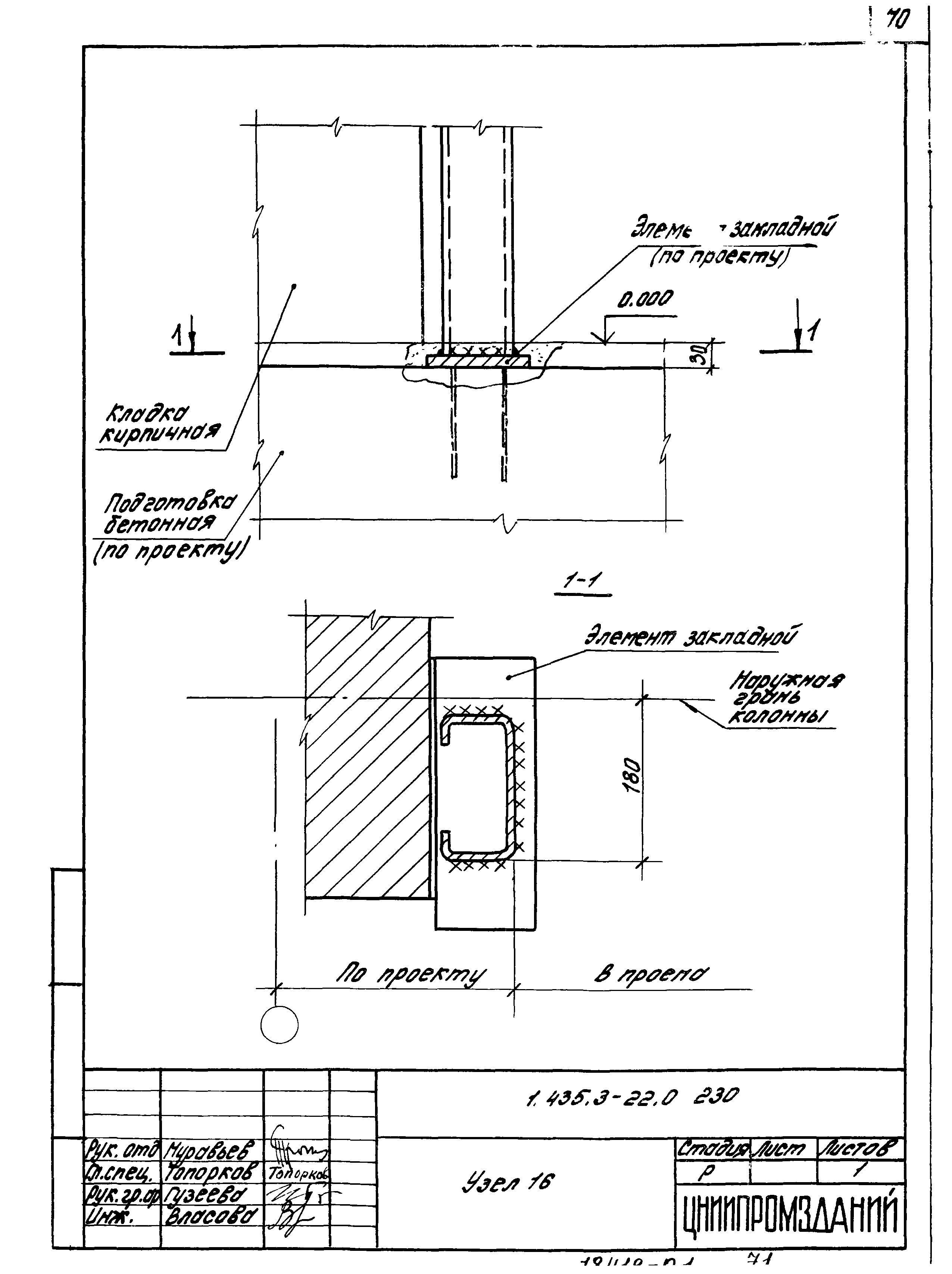 Серия 1.435.3-22