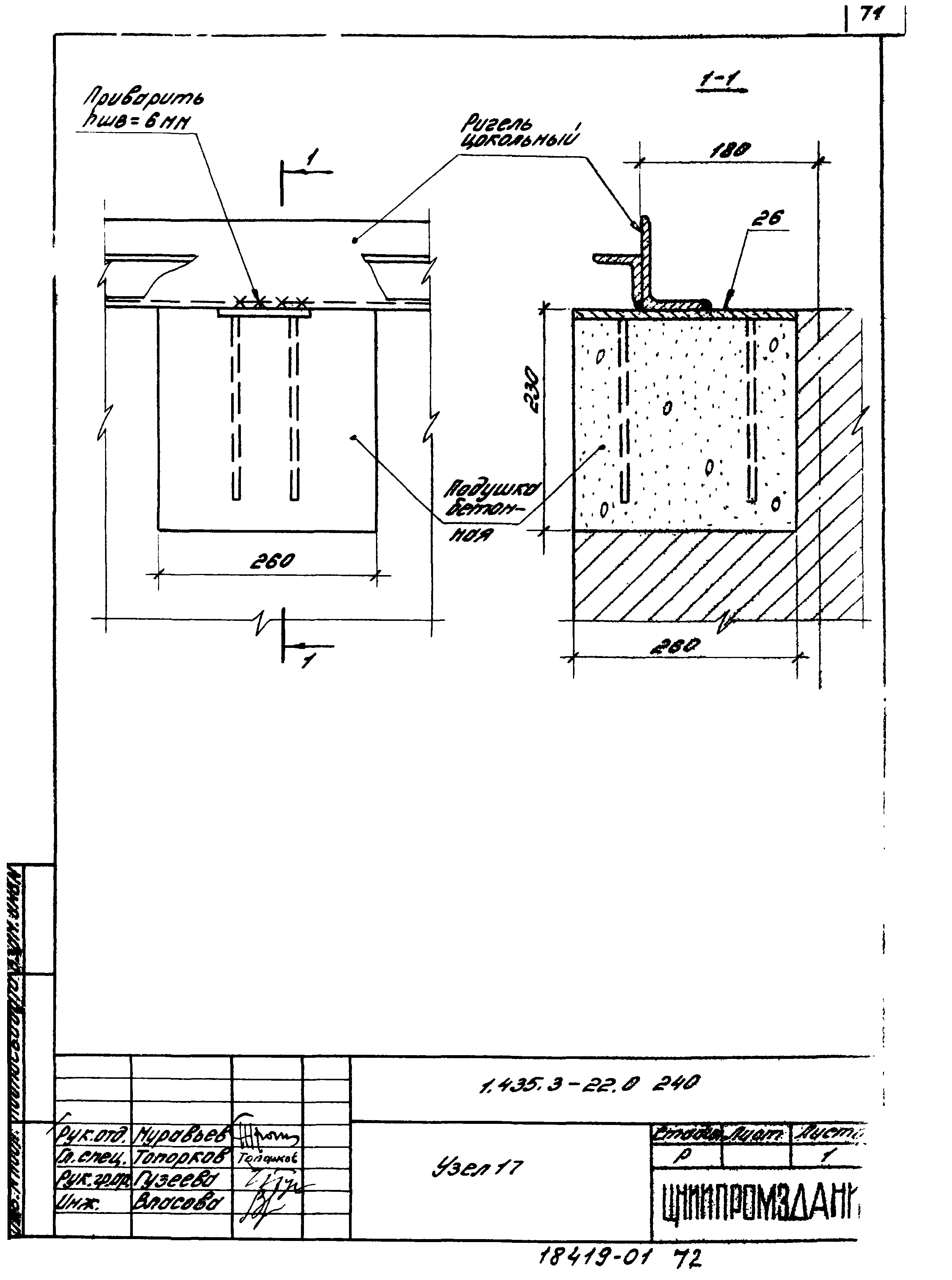 Серия 1.435.3-22