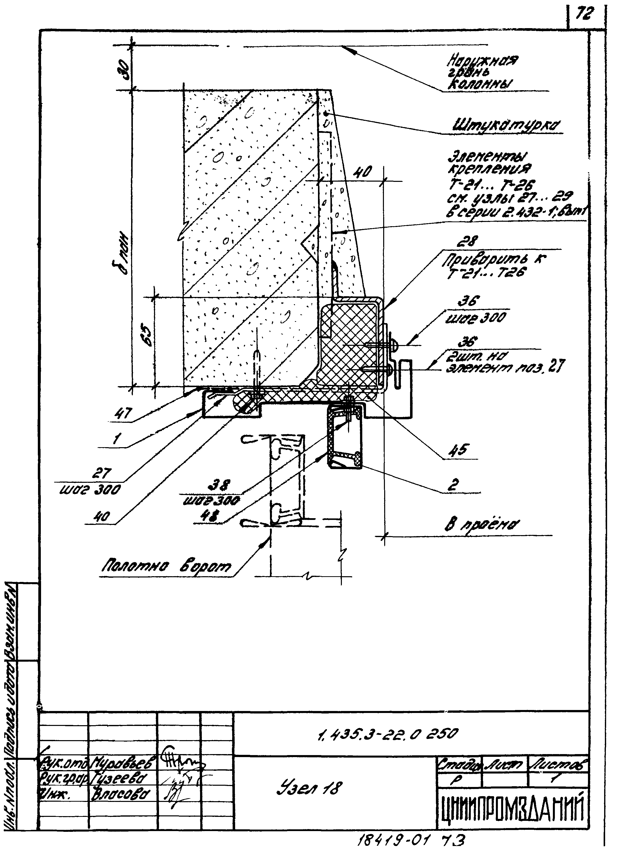 Серия 1.435.3-22