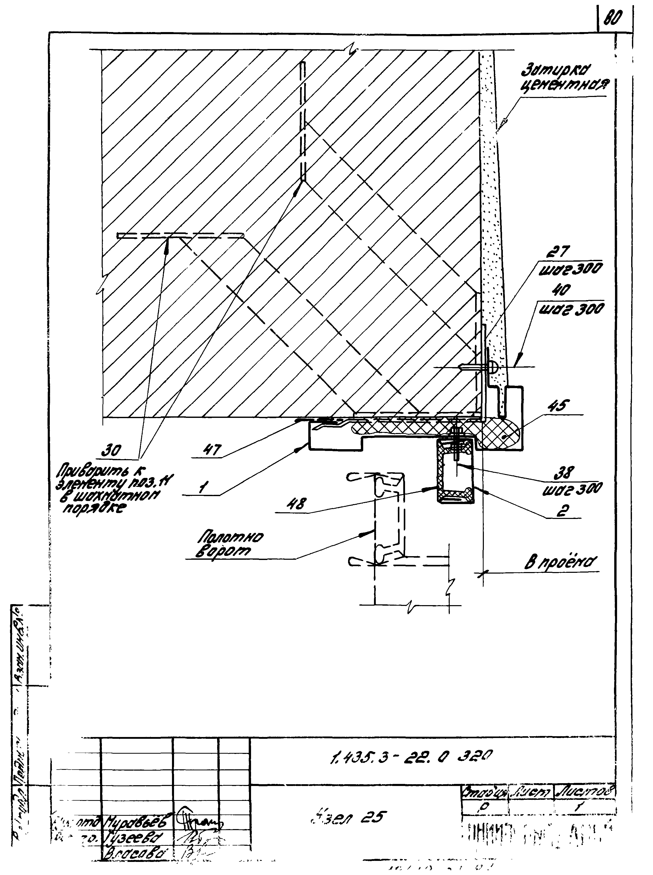 Серия 1.435.3-22