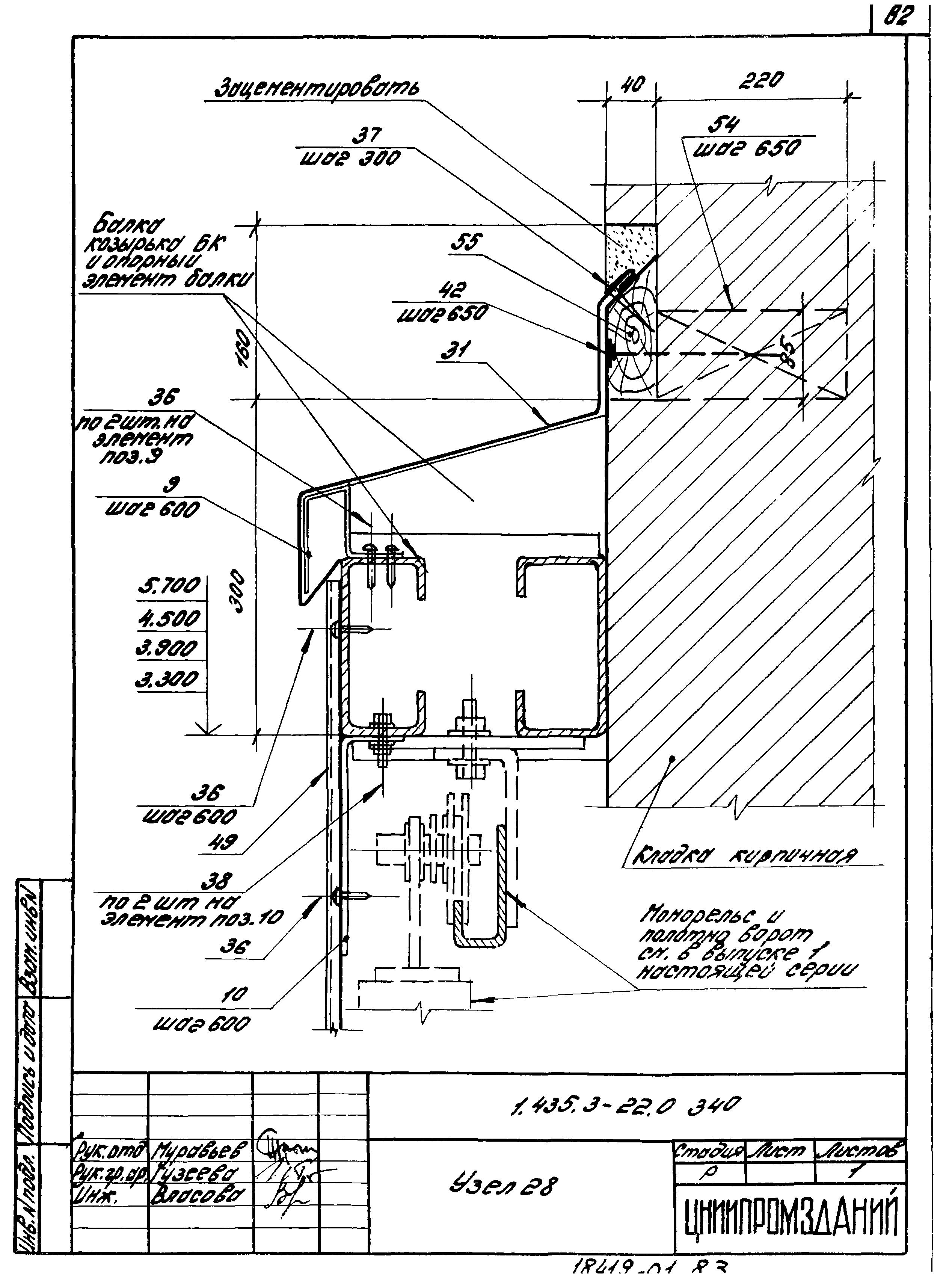 Серия 1.435.3-22