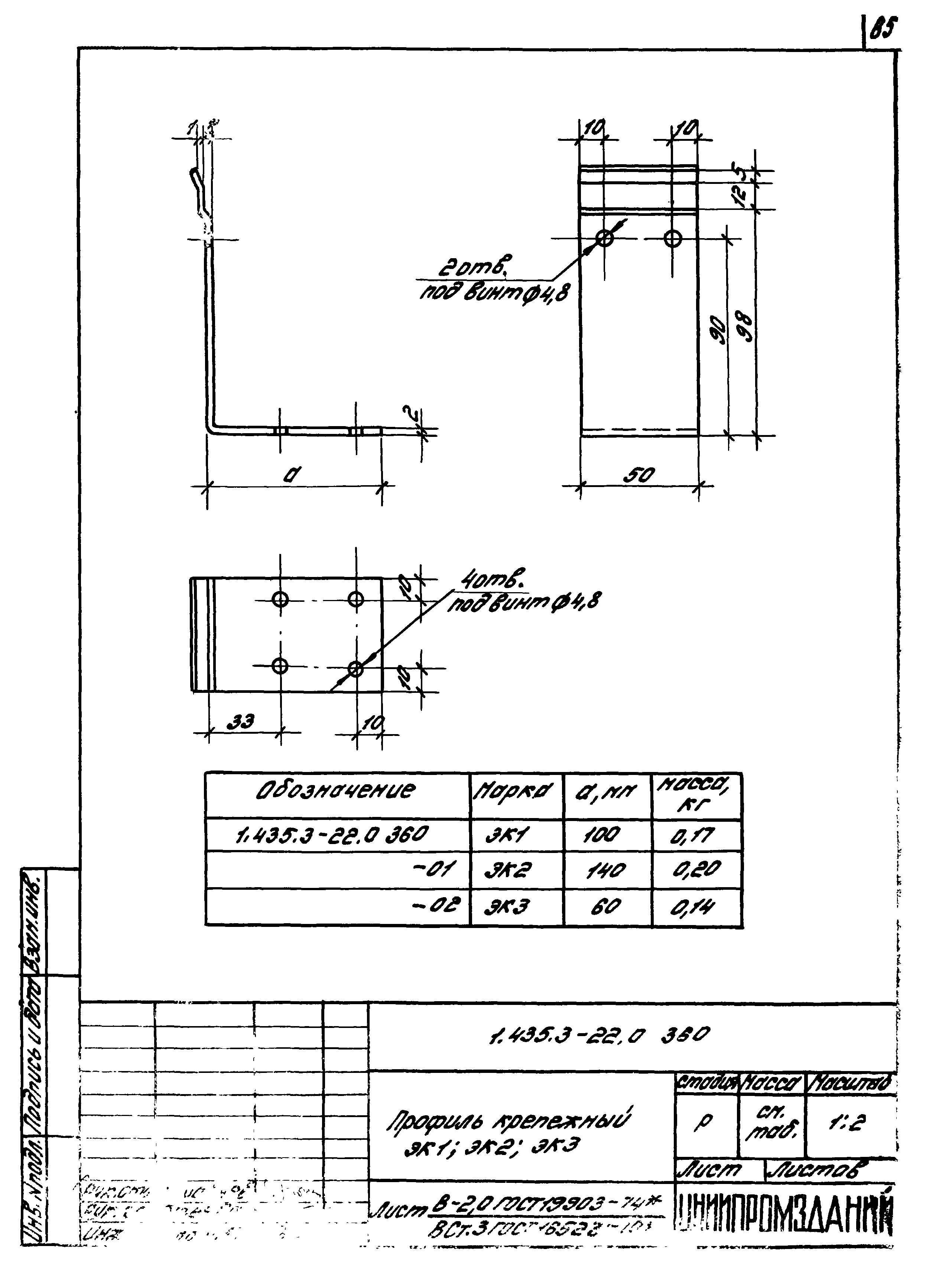 Серия 1.435.3-22