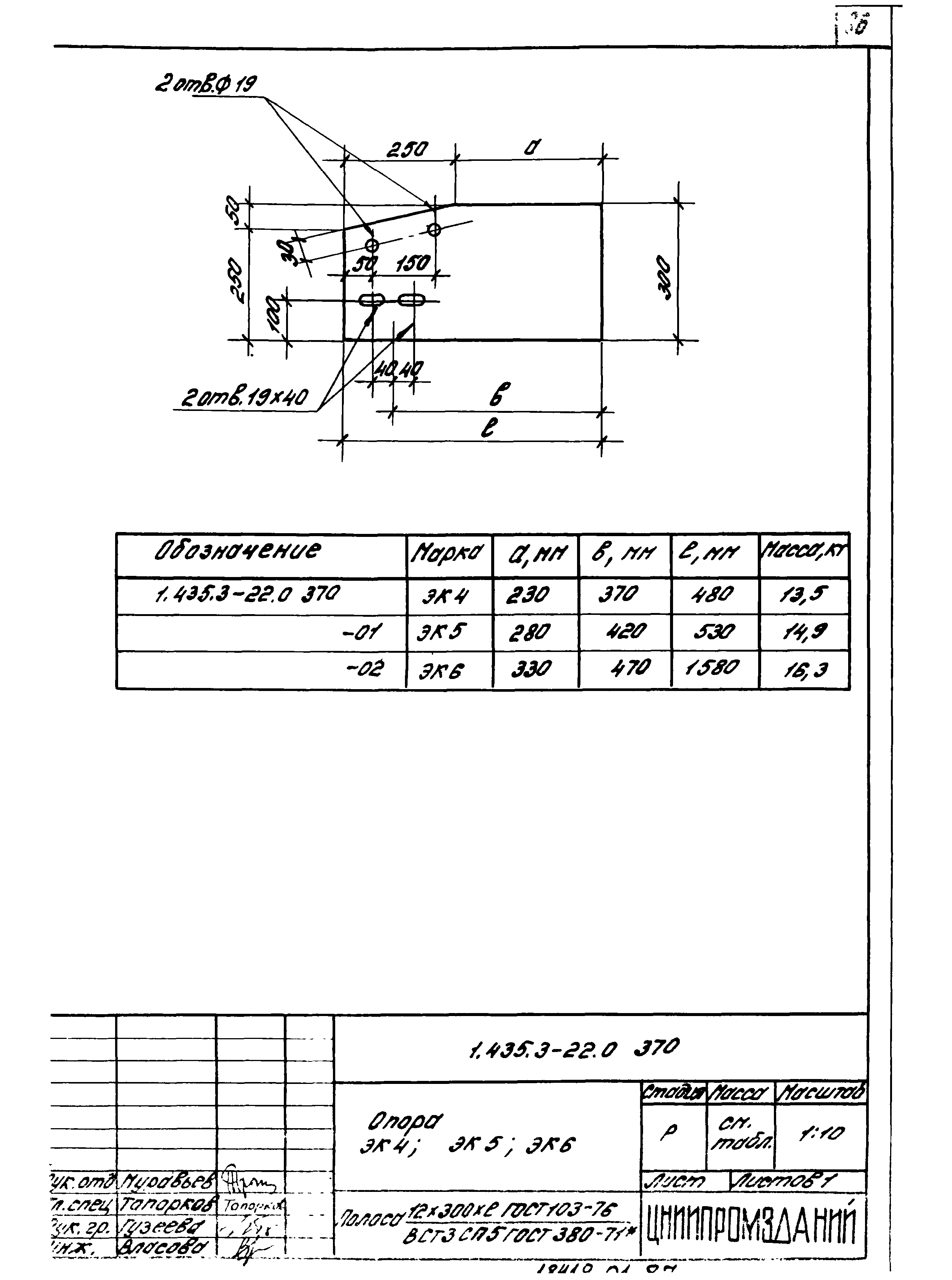 Серия 1.435.3-22