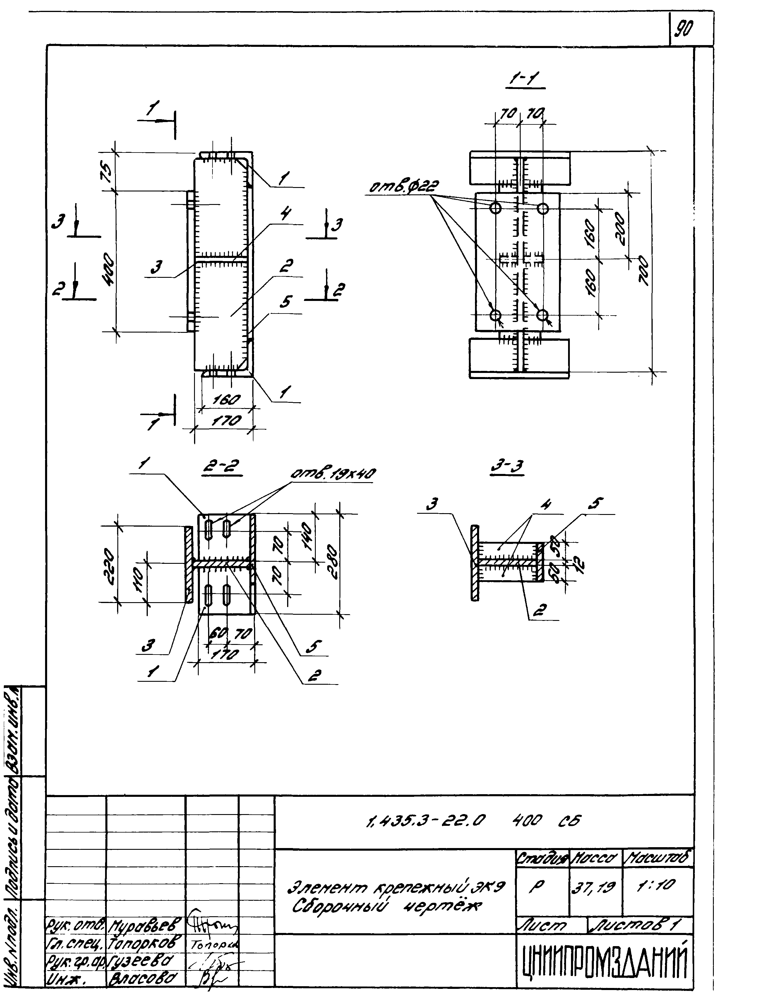 Серия 1.435.3-22