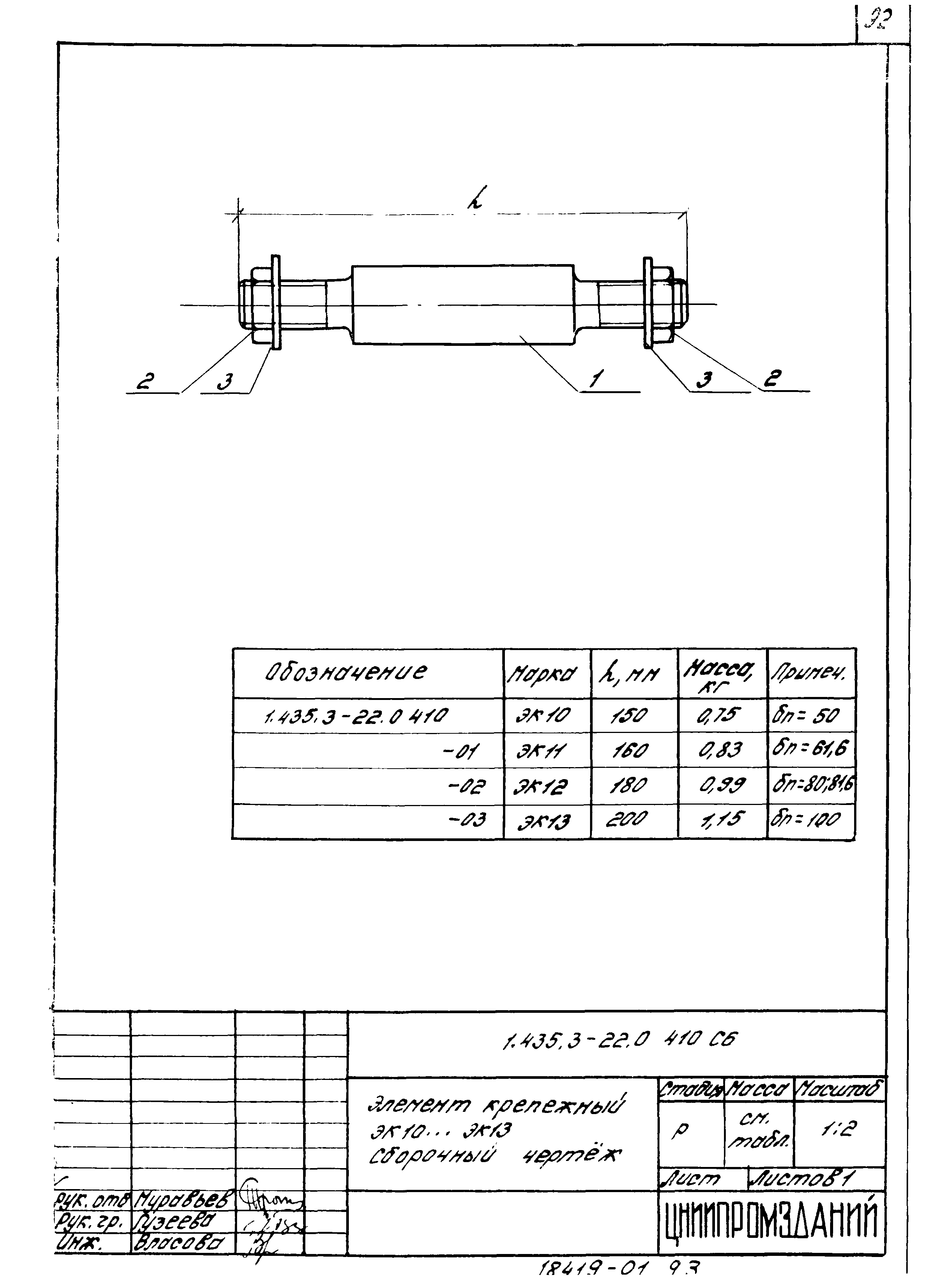 Серия 1.435.3-22