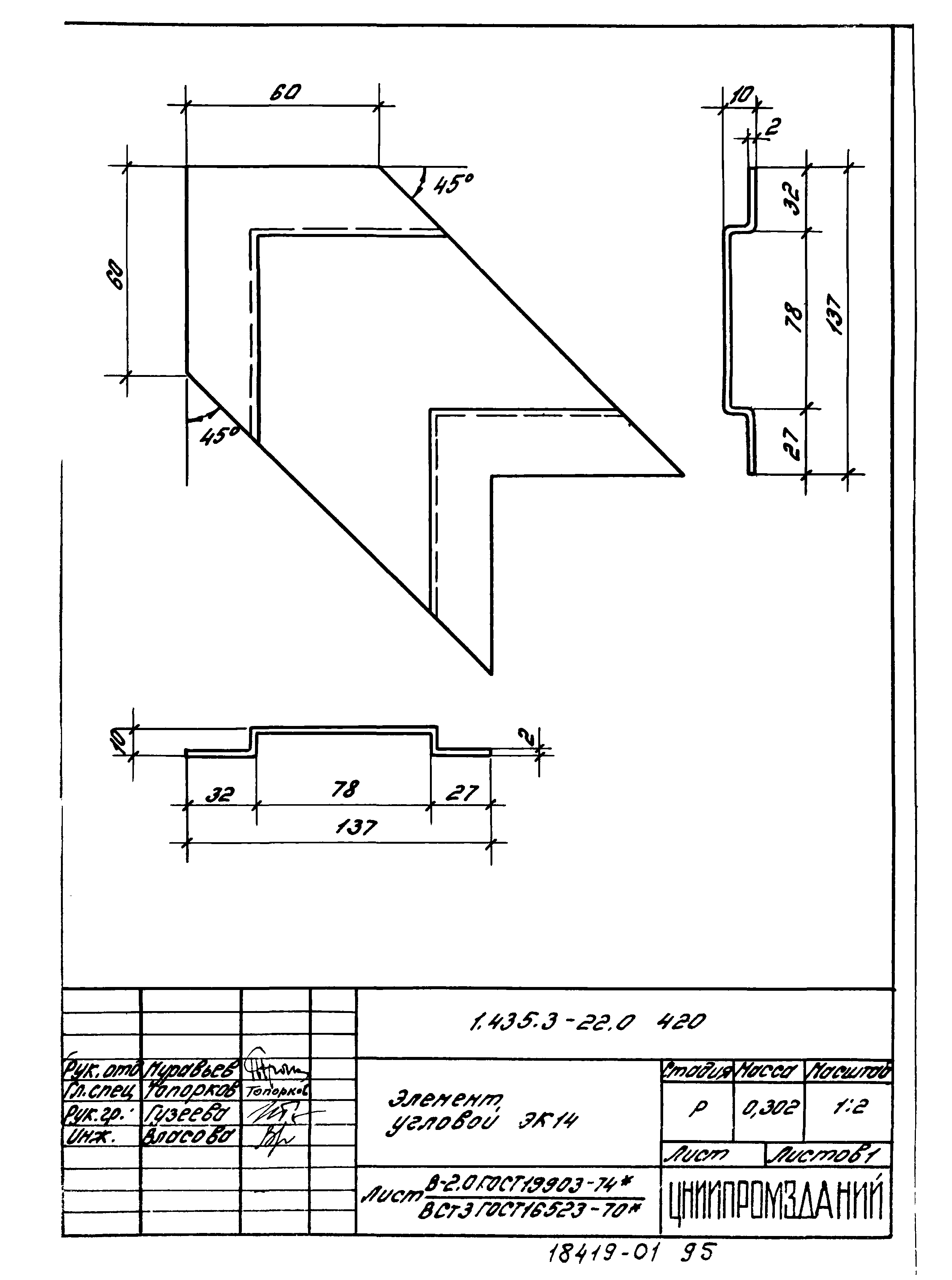 Серия 1.435.3-22