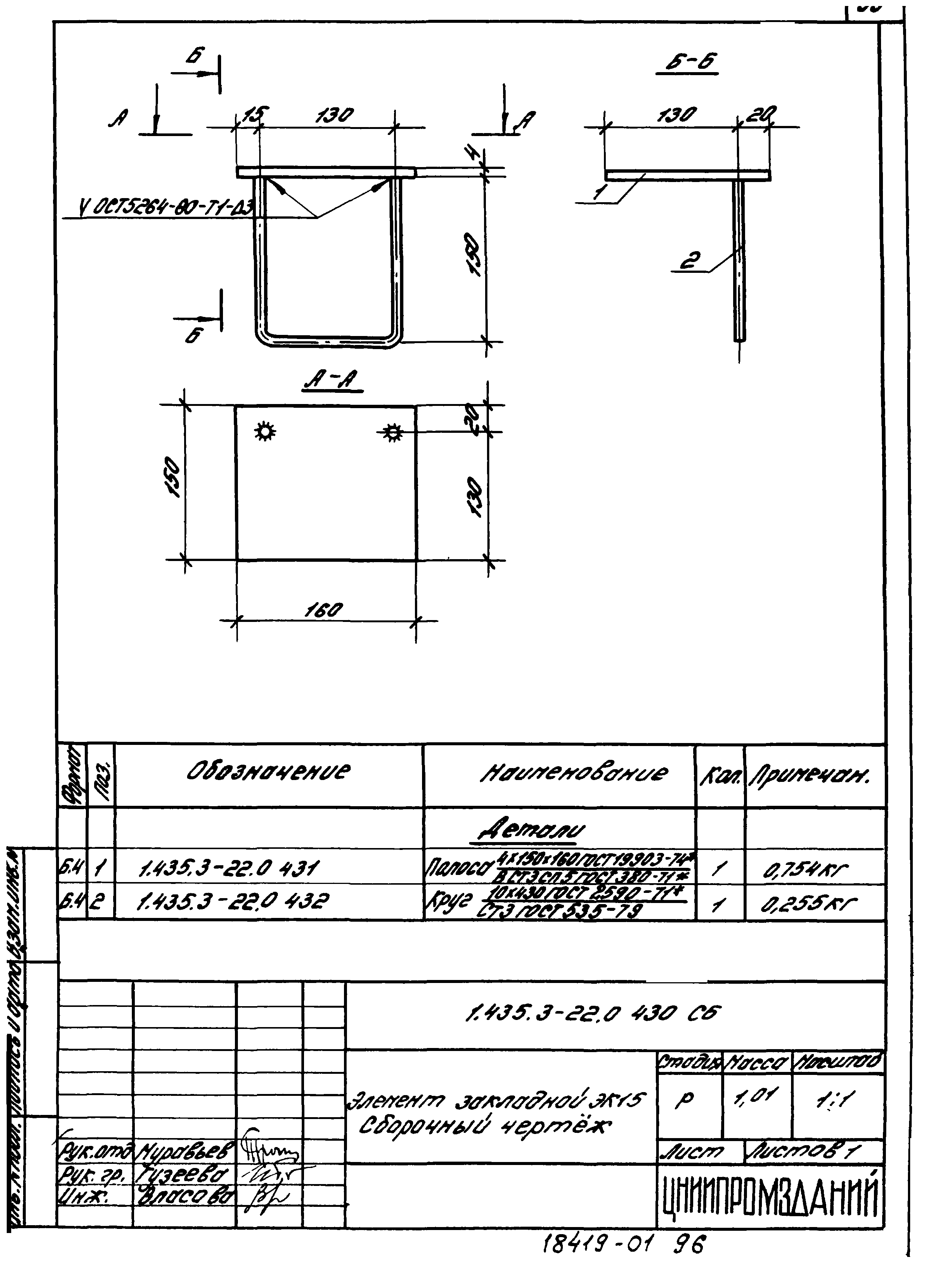 Серия 1.435.3-22