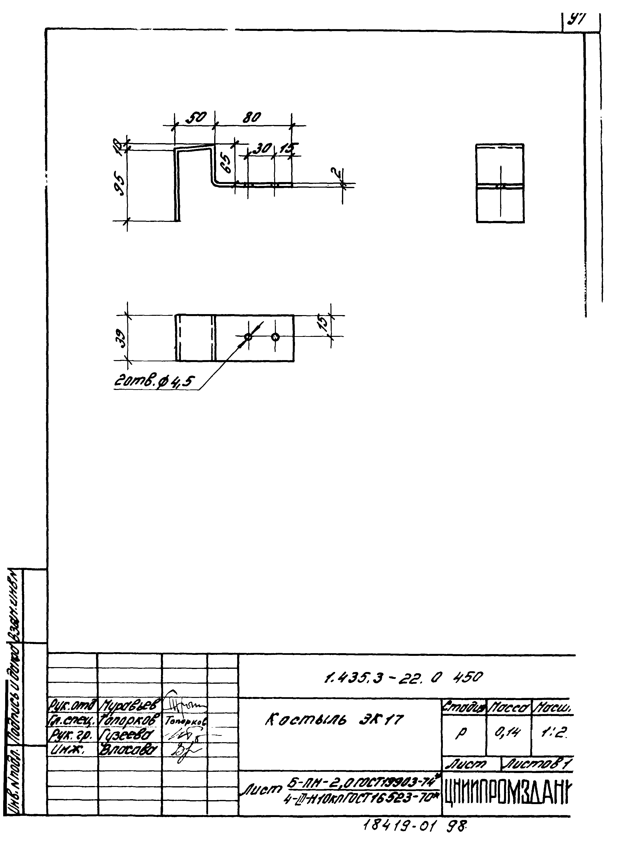 Серия 1.435.3-22