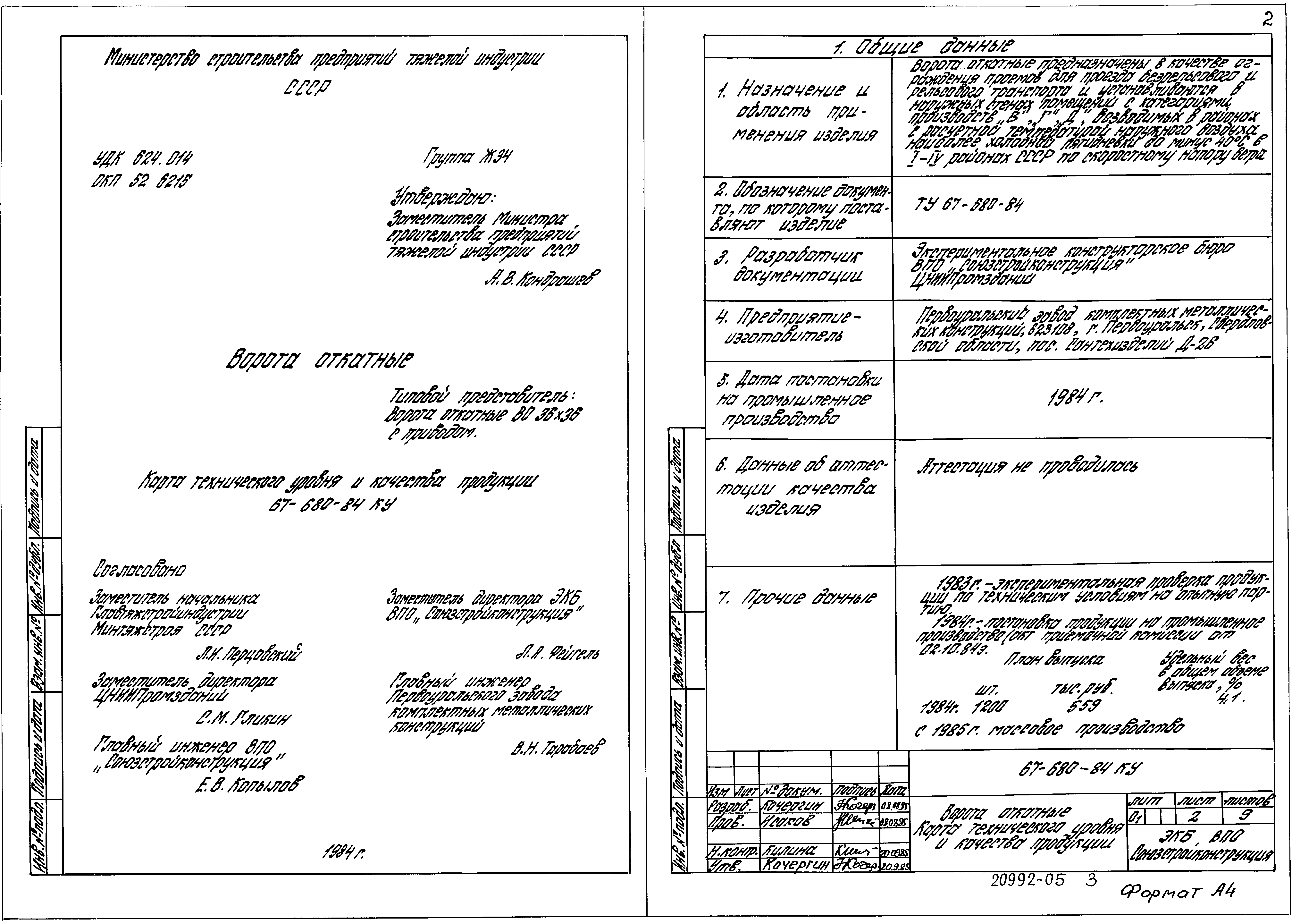 Серия 1.435.3-27