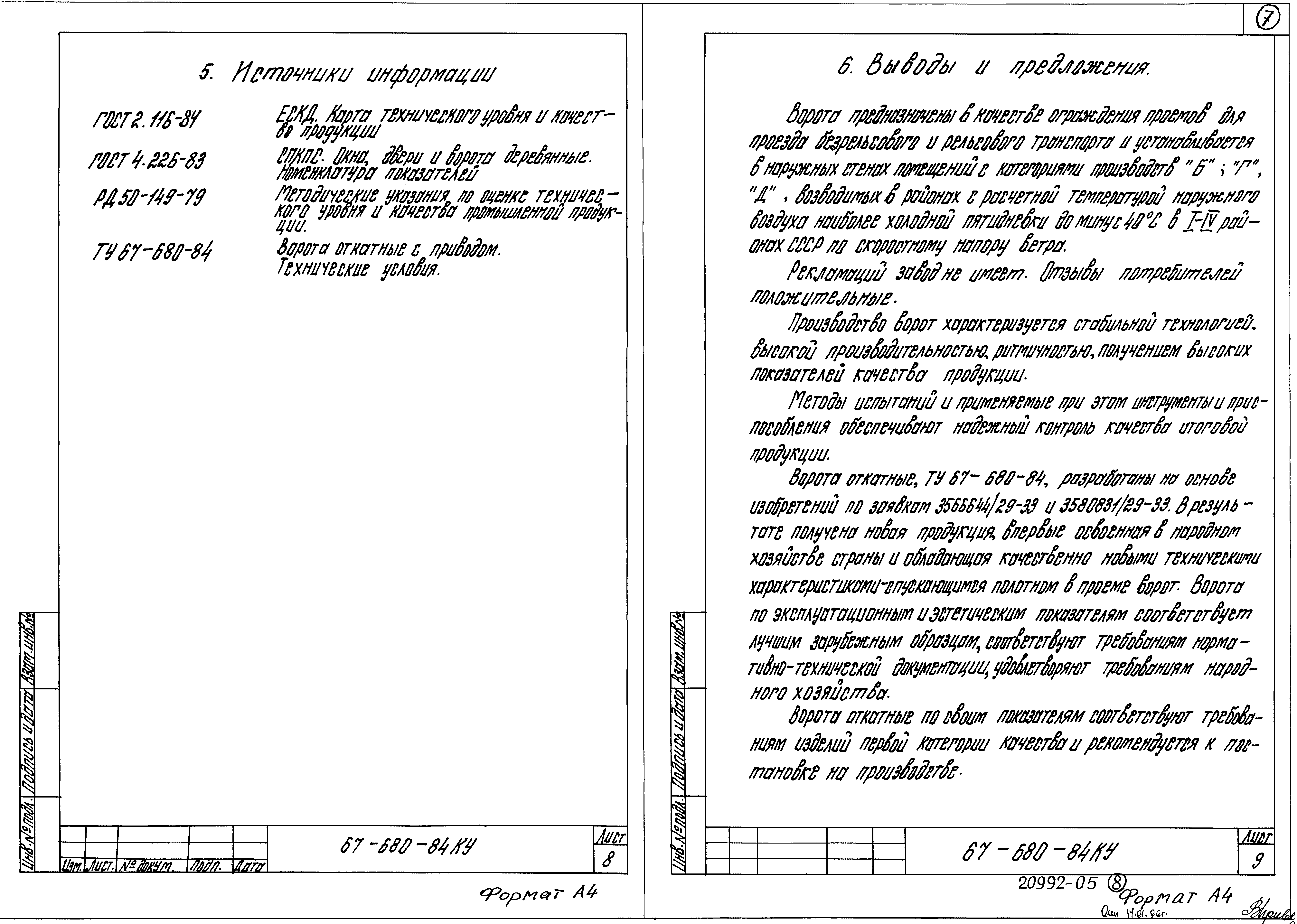 Серия 1.435.3-27