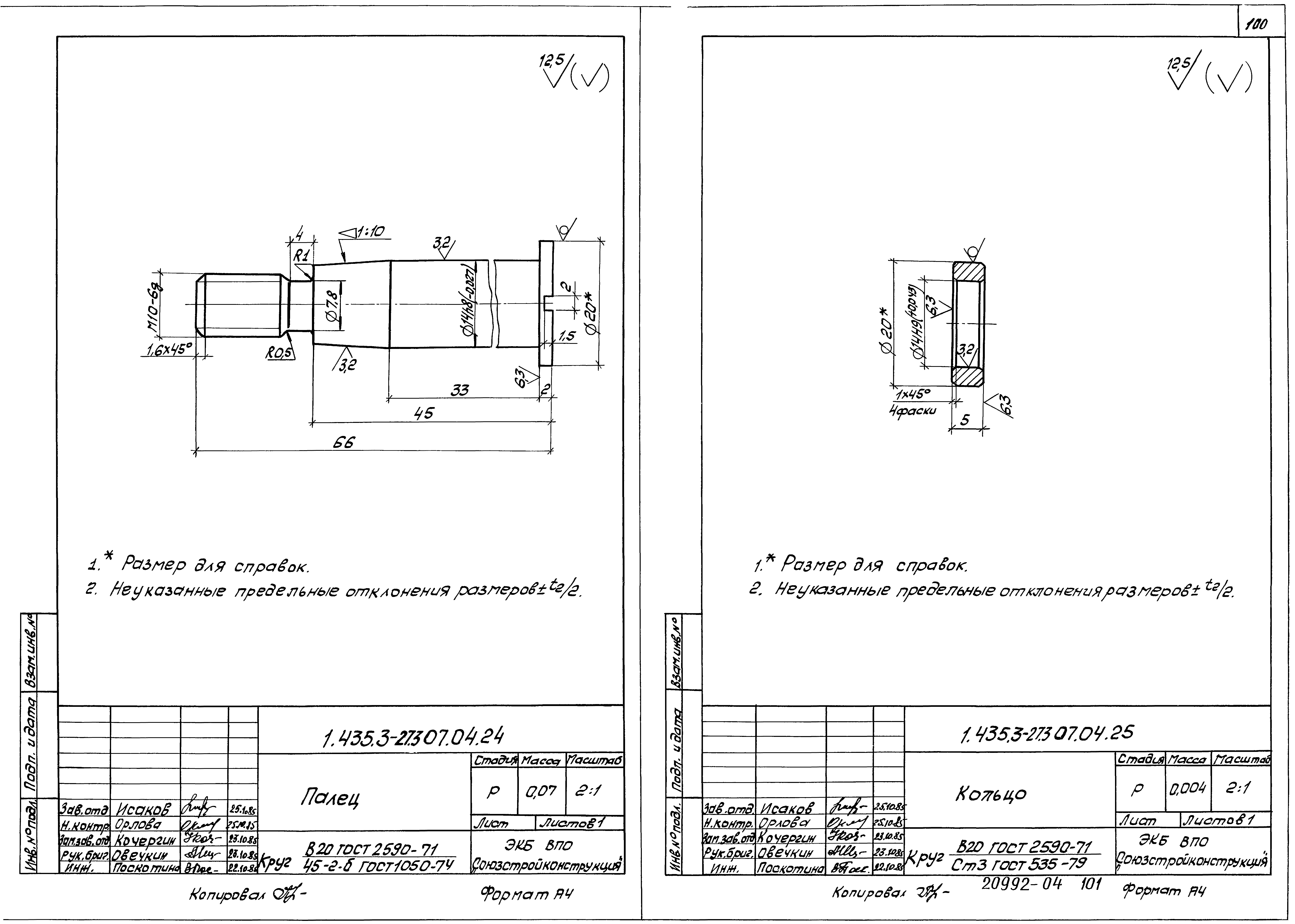 Серия 1.435.3-27