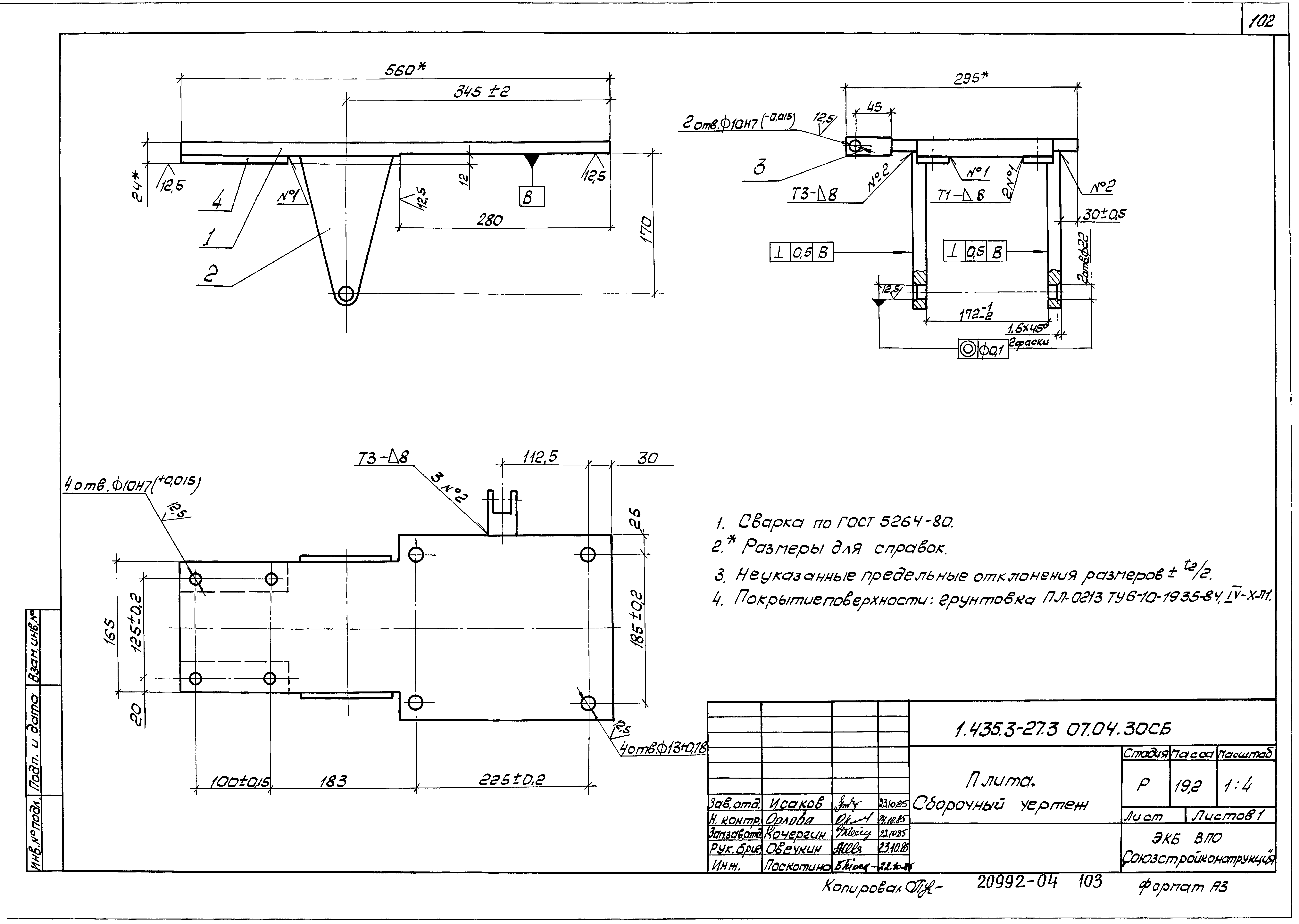 Серия 1.435.3-27