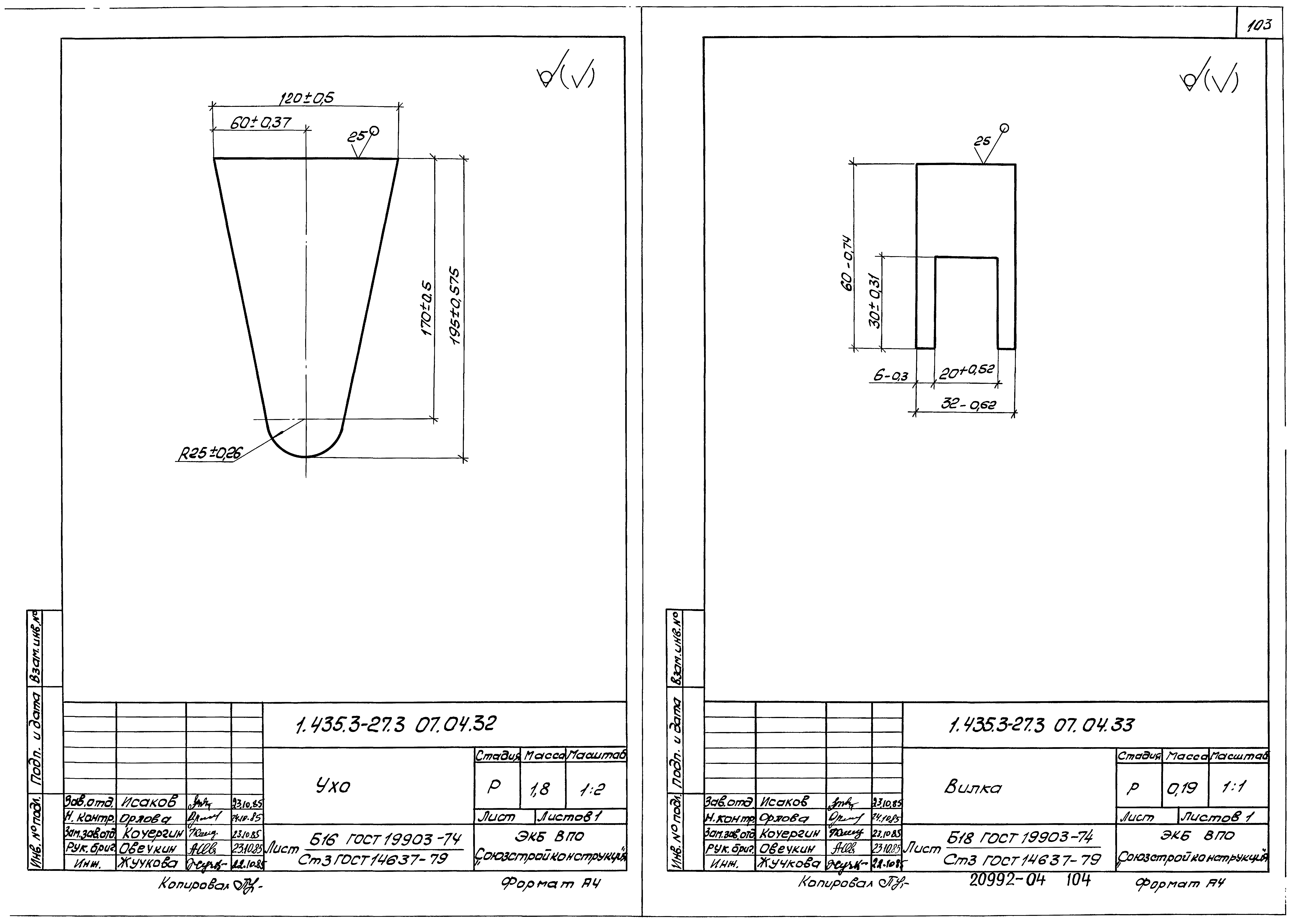 Серия 1.435.3-27