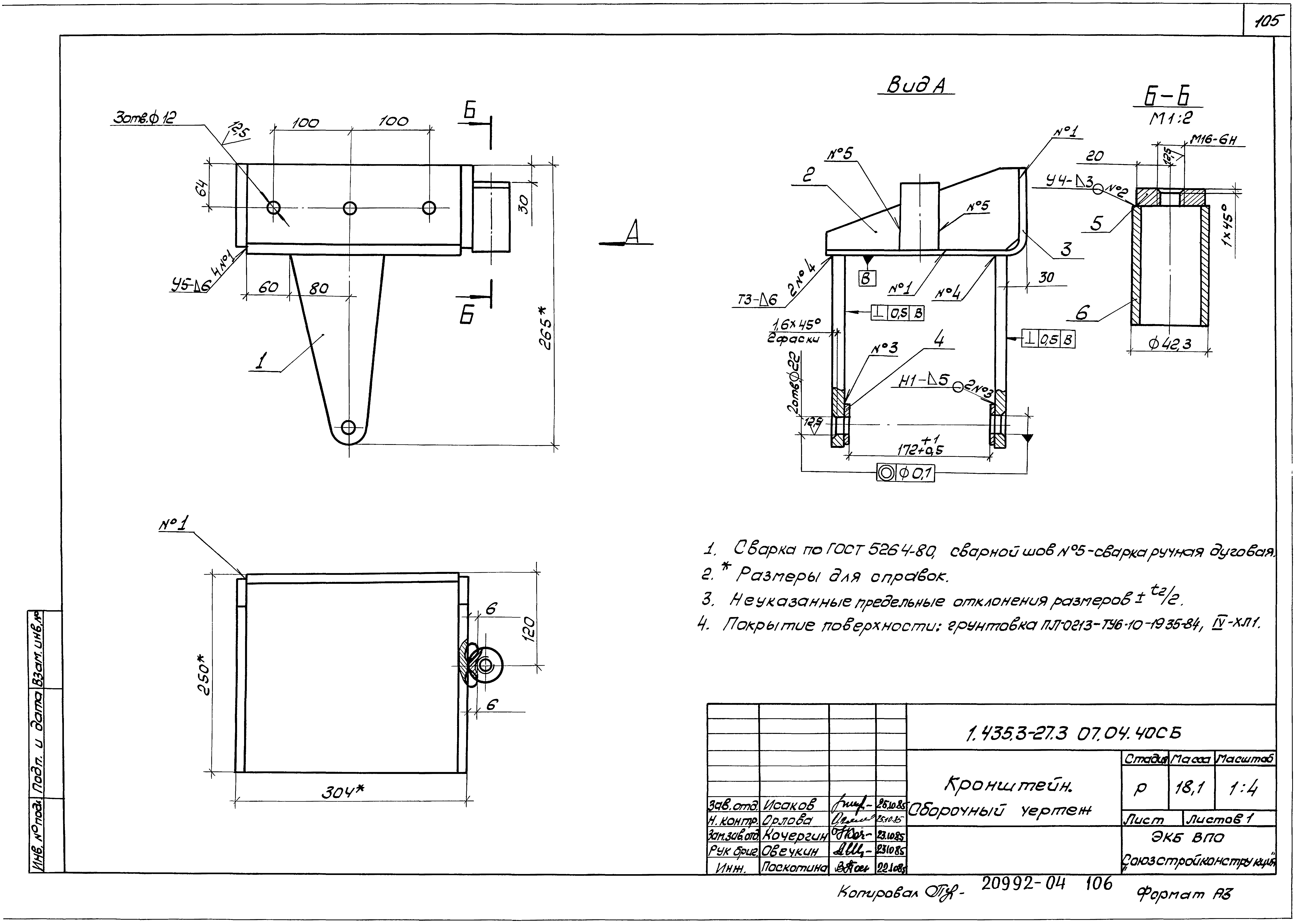 Серия 1.435.3-27